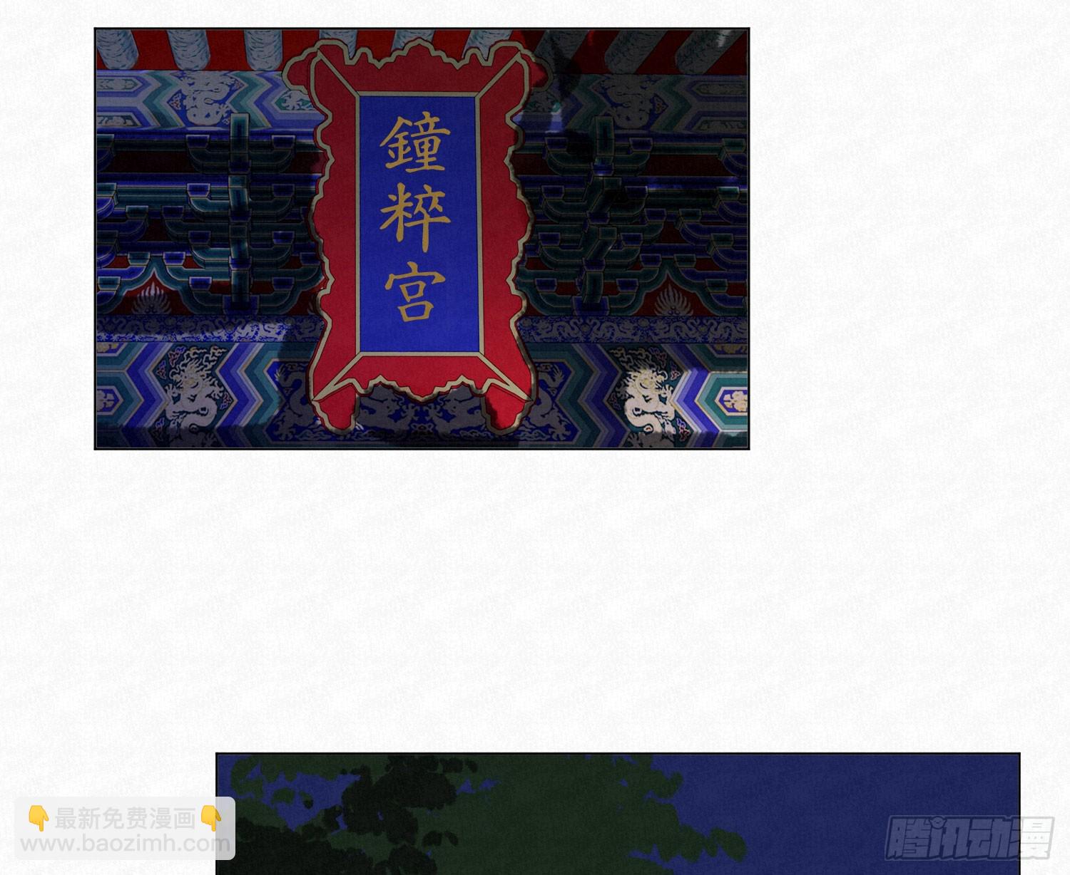 不健全關係 - 天啓篇·03(1/2) - 6