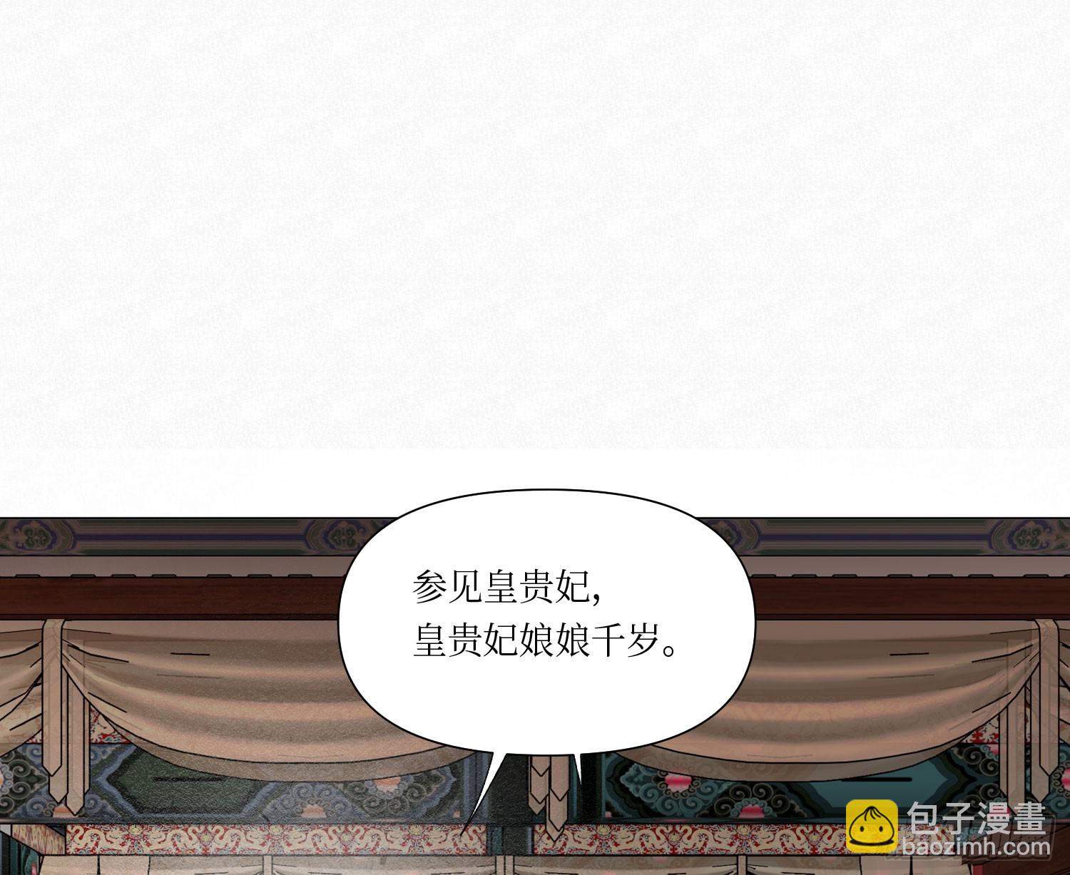 不健全關係 - 天啓篇·03(1/2) - 8