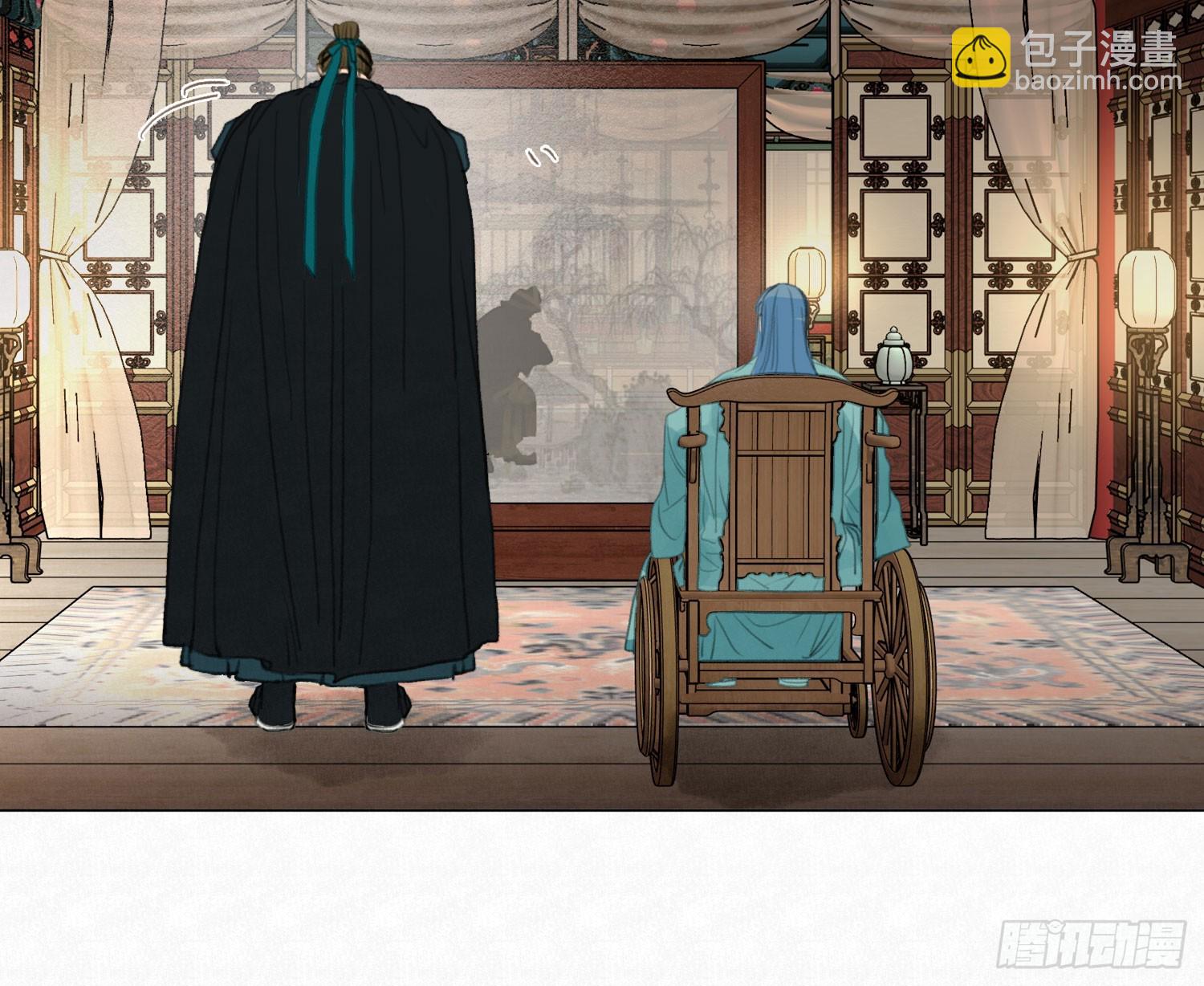 不健全關係 - 天啓篇·03(1/2) - 1