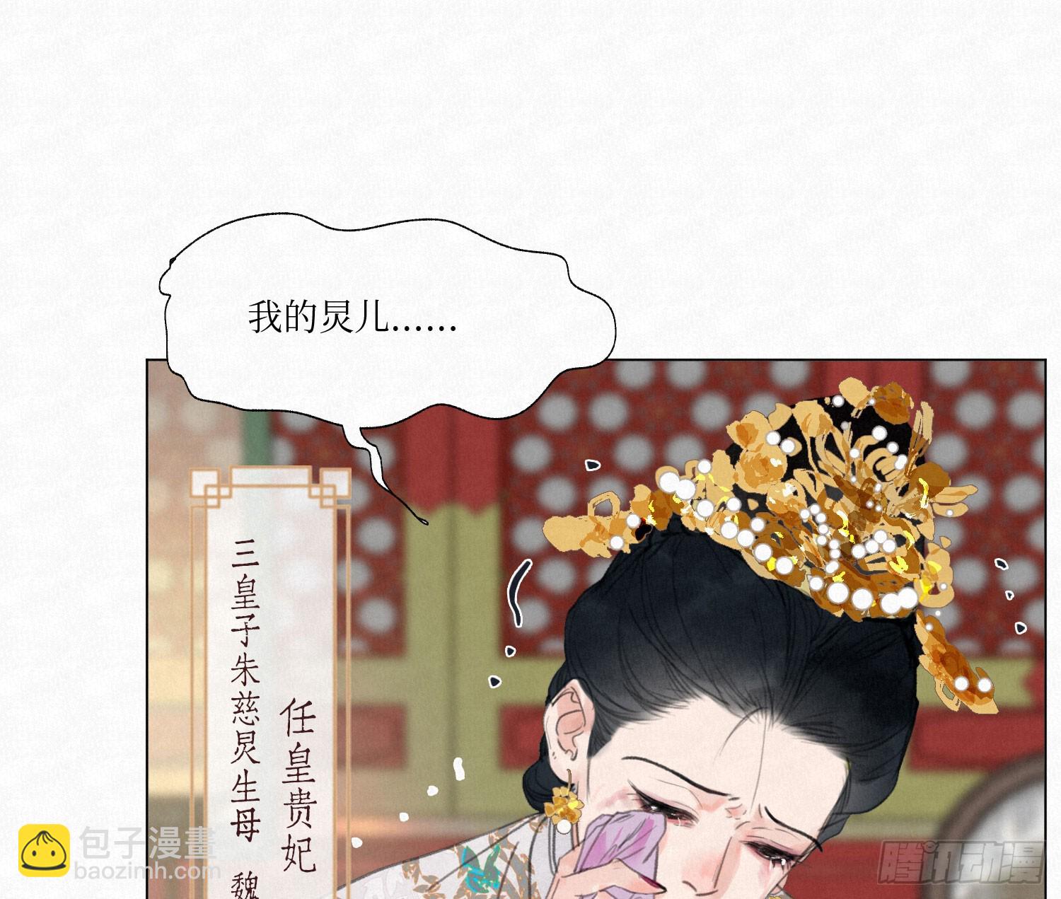 不健全關係 - 天啓篇·03(1/2) - 2