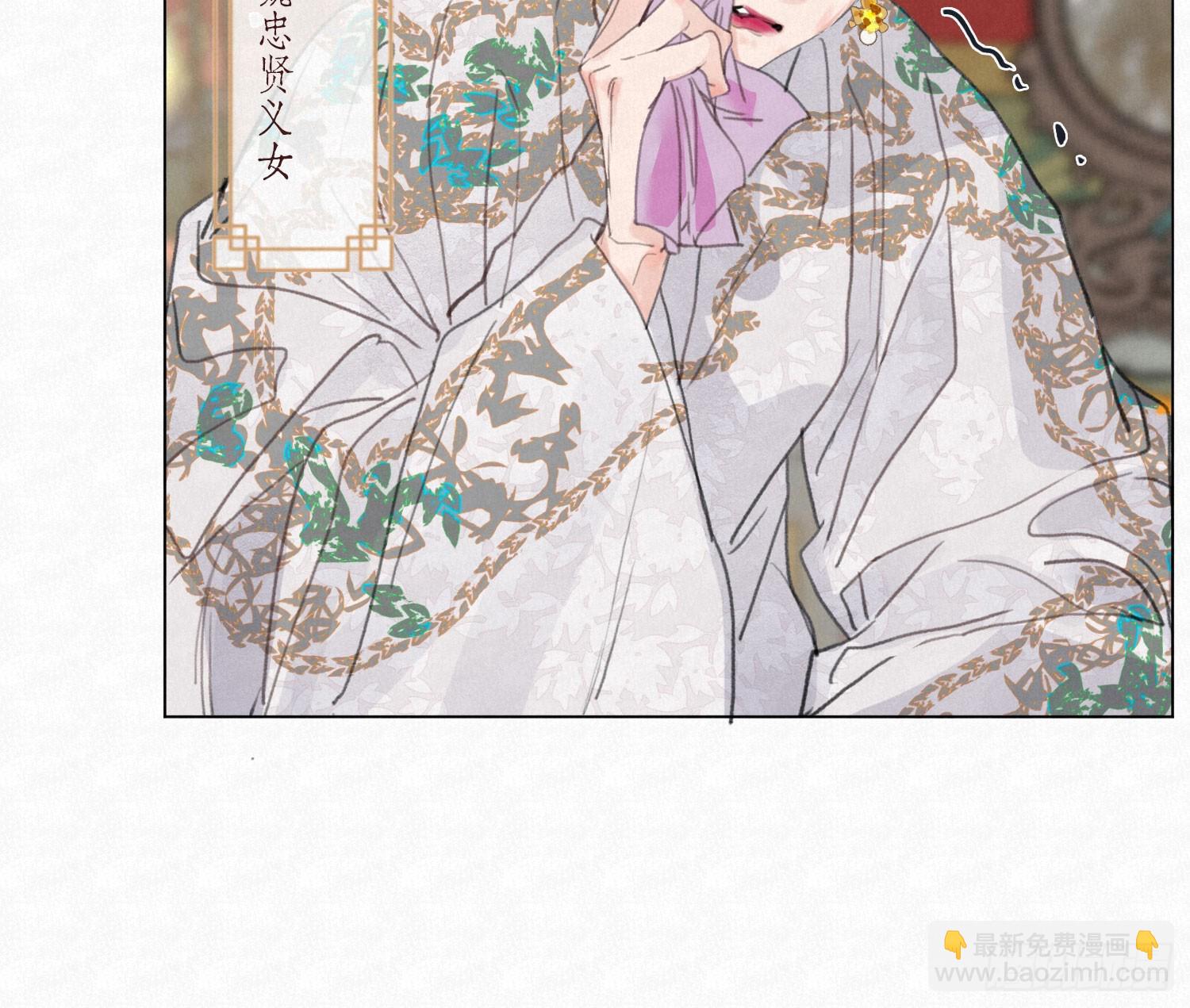 不健全關係 - 天啓篇·03(1/2) - 3