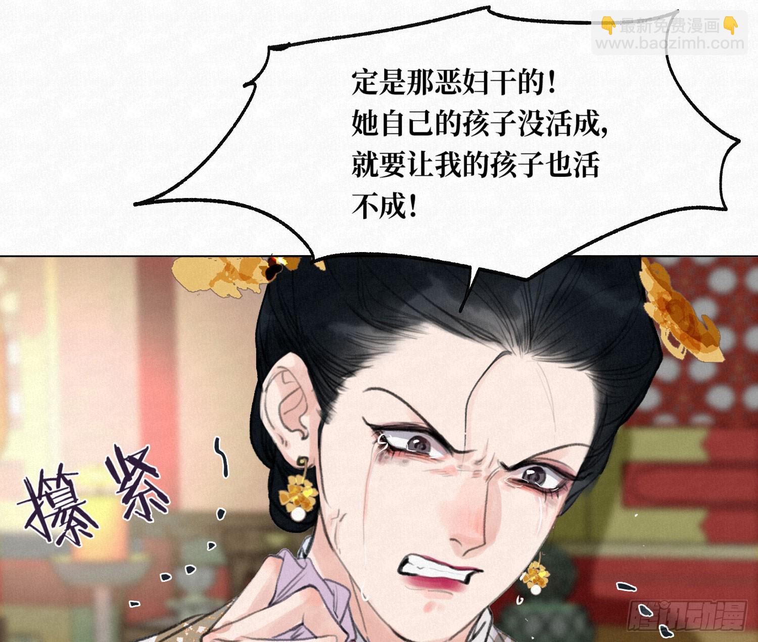 不健全關係 - 天啓篇·03(1/2) - 4