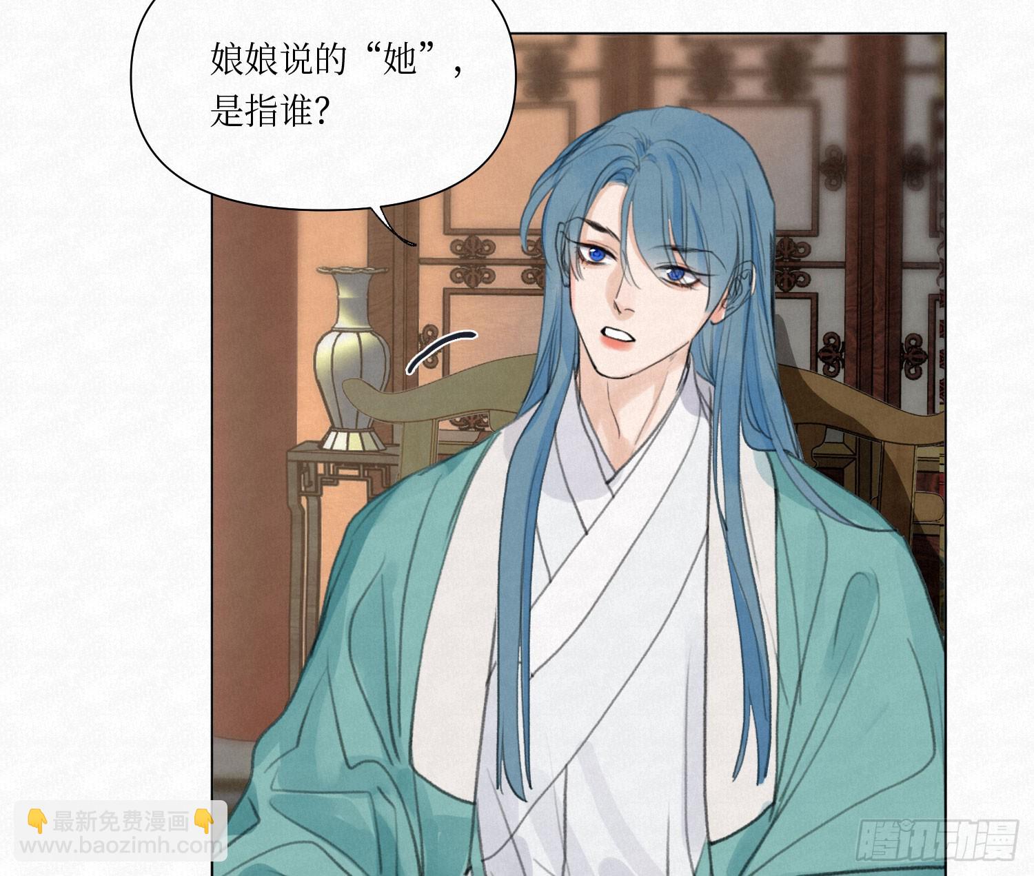 不健全關係 - 天啓篇·03(1/2) - 6