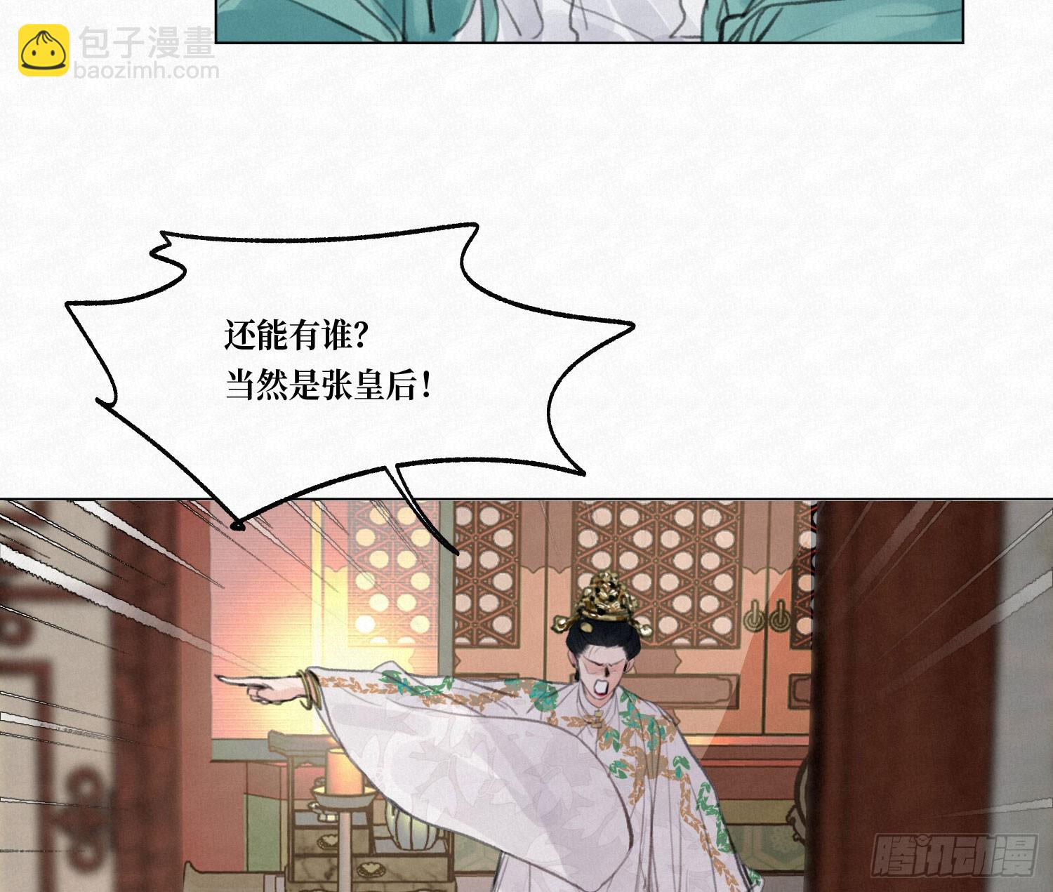 不健全關係 - 天啓篇·03(1/2) - 7