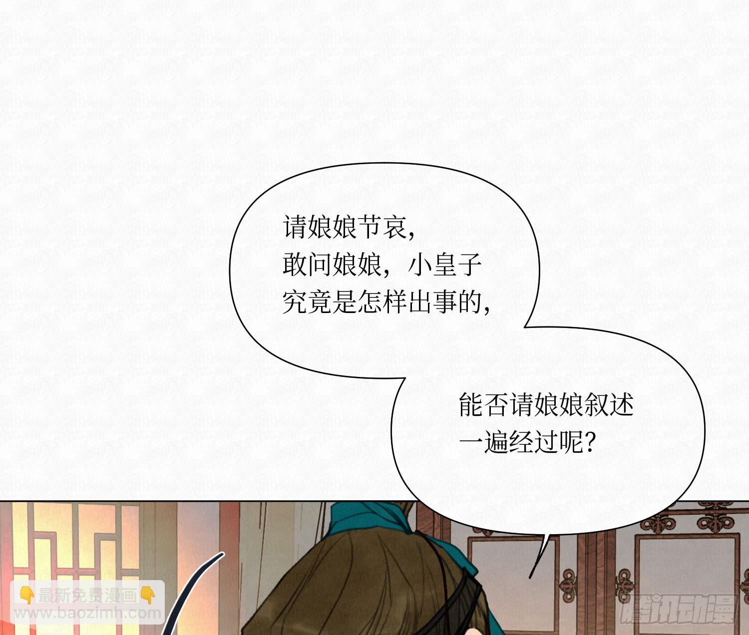 不健全關係 - 天啓篇·03(1/2) - 1