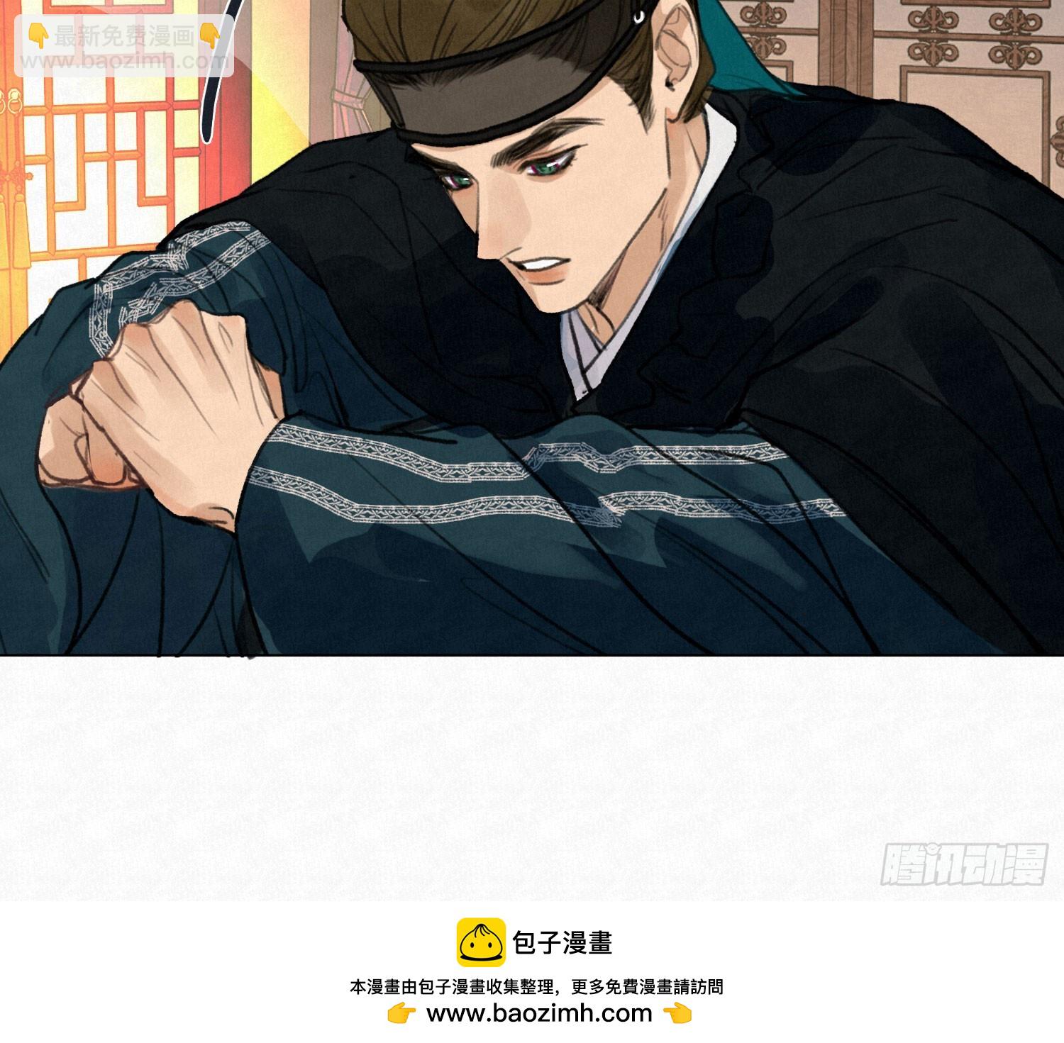 不健全關係 - 天啓篇·03(1/2) - 2