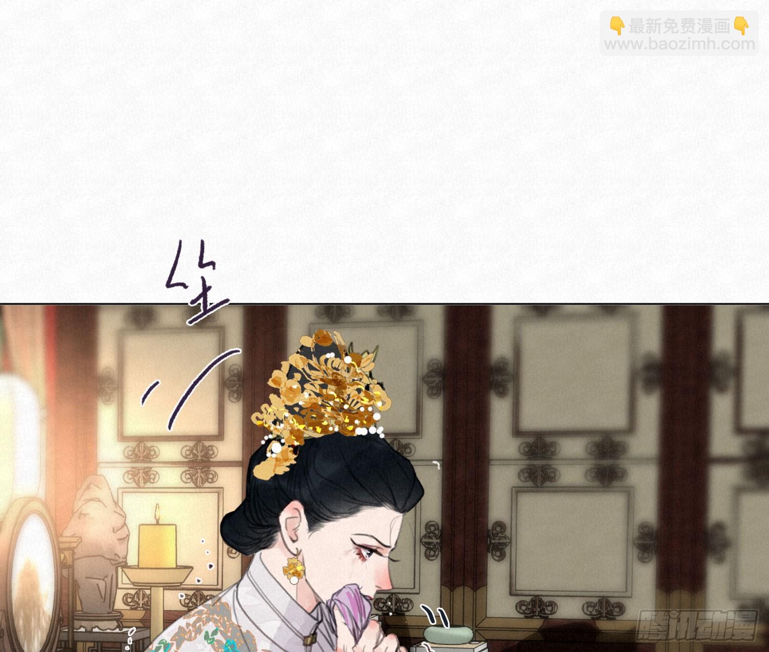 不健全關係 - 天啓篇·03(2/2) - 5