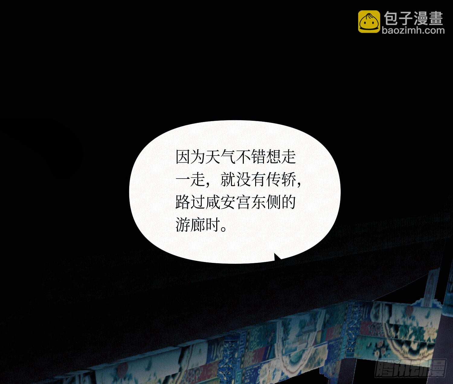 不健全關係 - 天啓篇·03(2/2) - 1