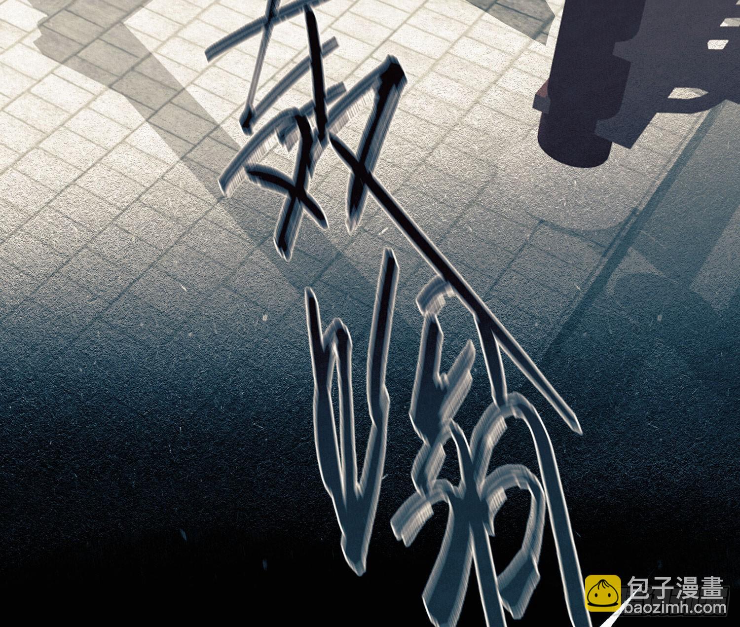 不健全關係 - 天啓篇·03(2/2) - 3