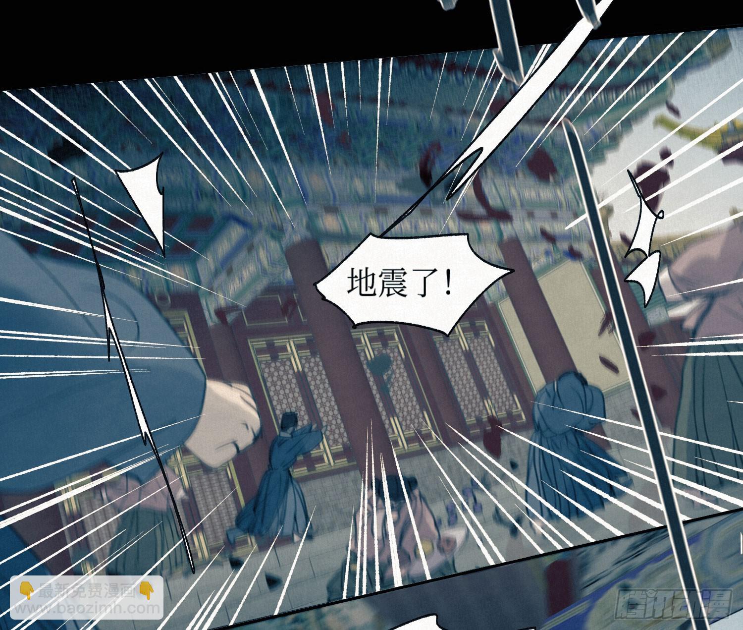 不健全關係 - 天啓篇·03(2/2) - 4