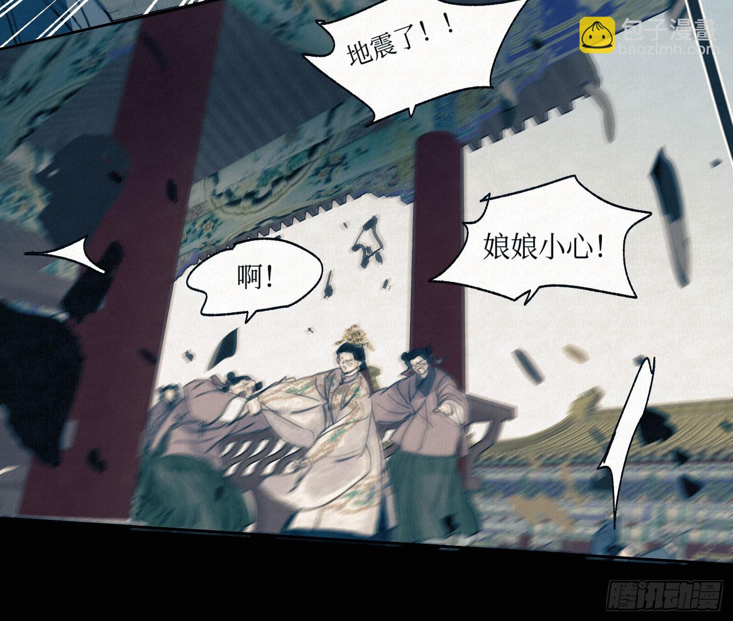 不健全關係 - 天啓篇·03(2/2) - 5