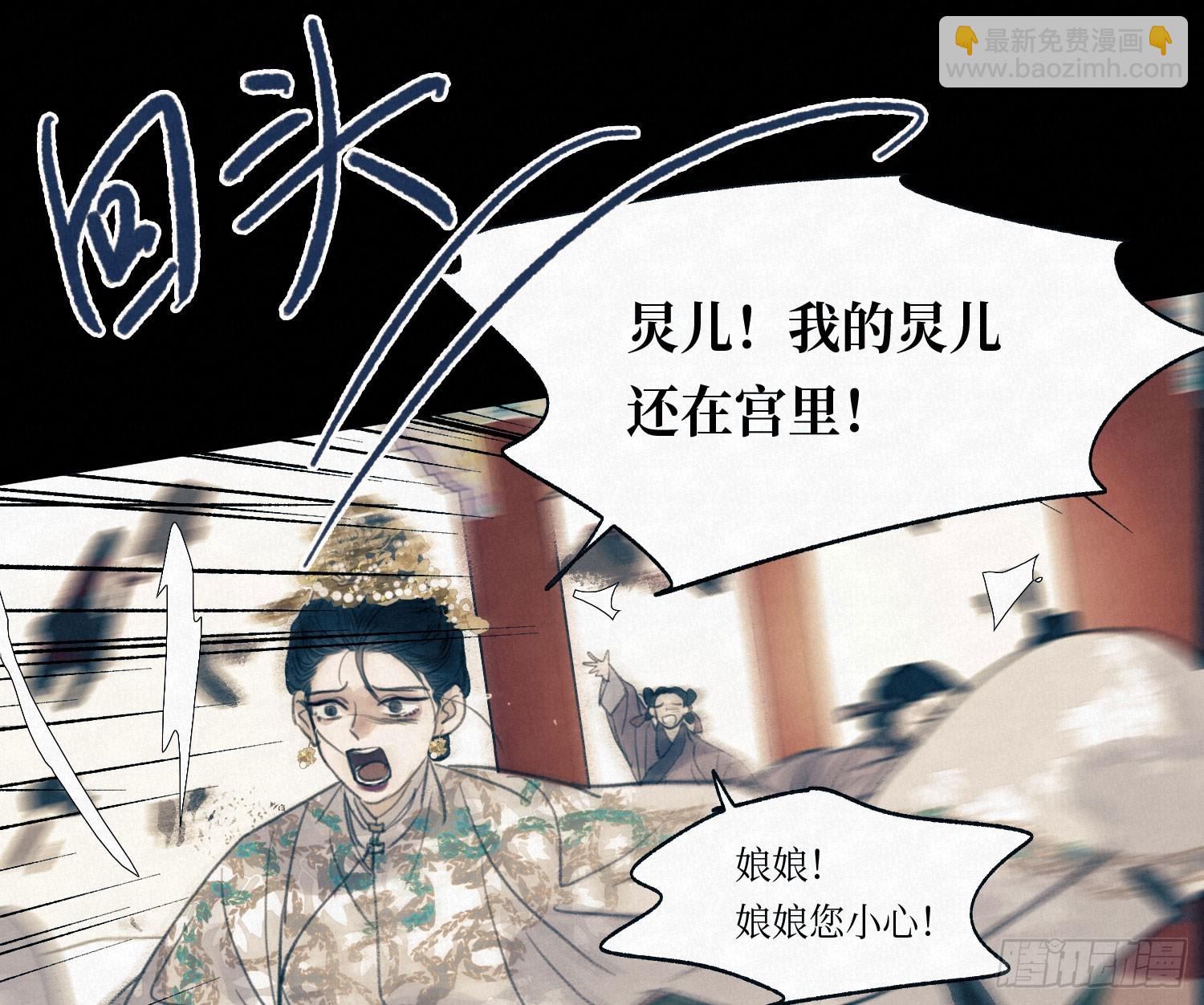 不健全關係 - 天啓篇·03(2/2) - 6