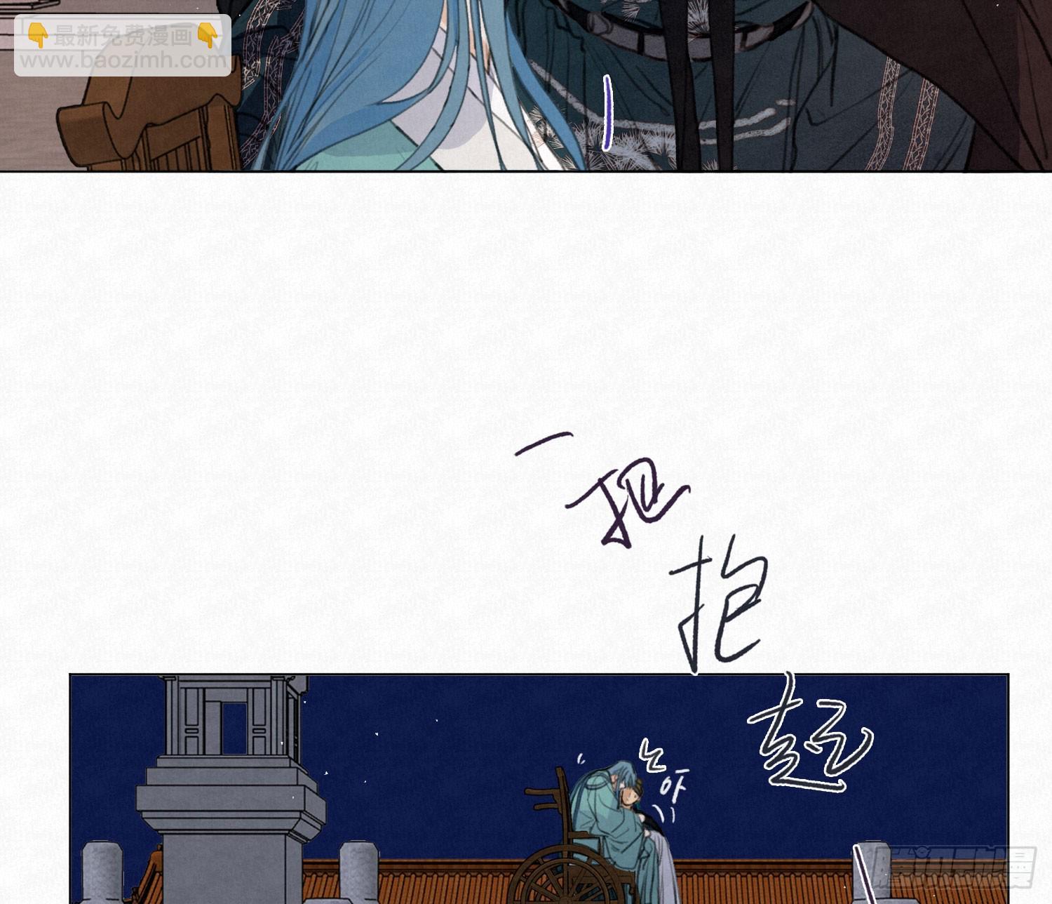 不健全關係 - 天啓篇·03(1/2) - 6