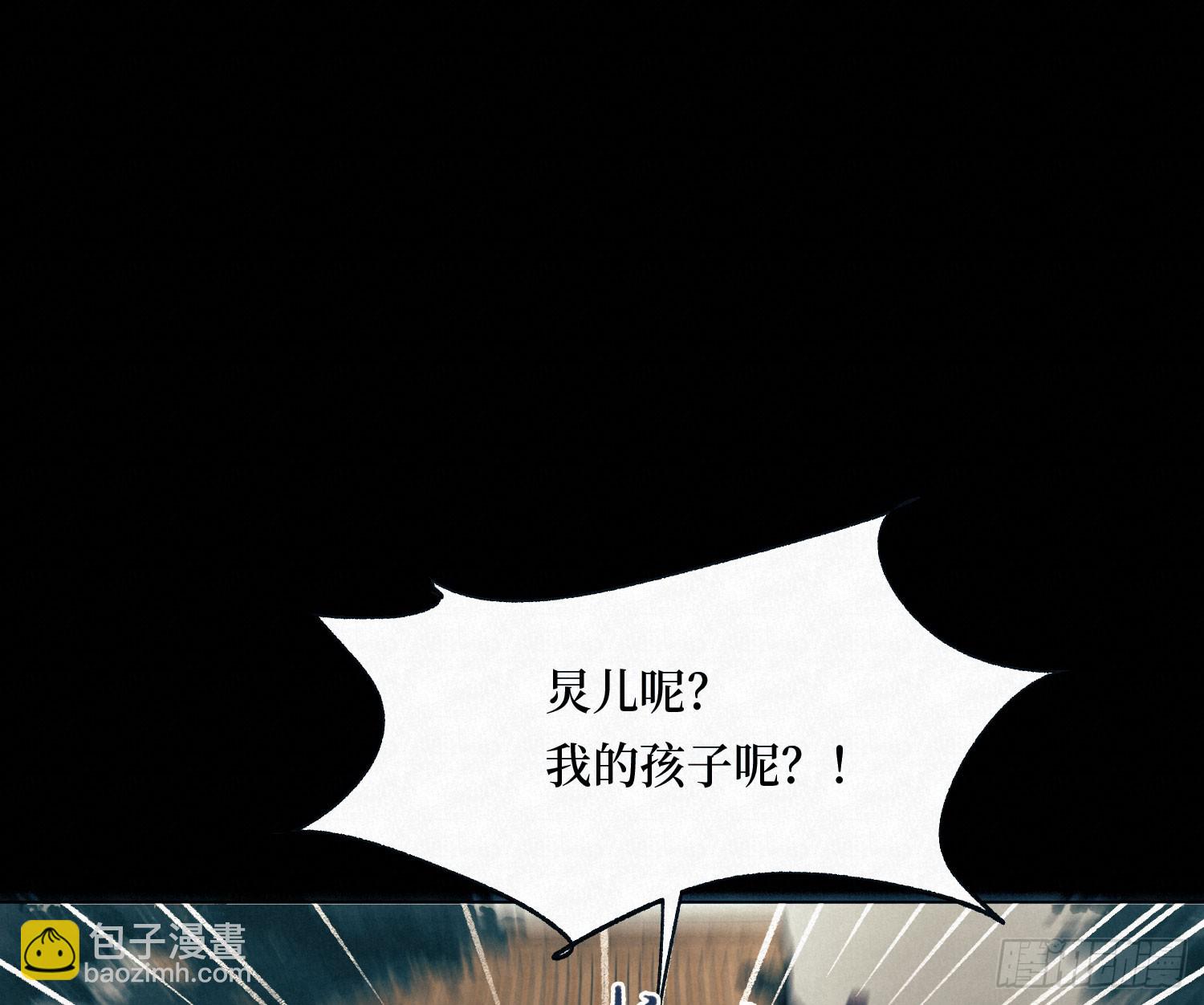 不健全關係 - 天啓篇·03(2/2) - 2