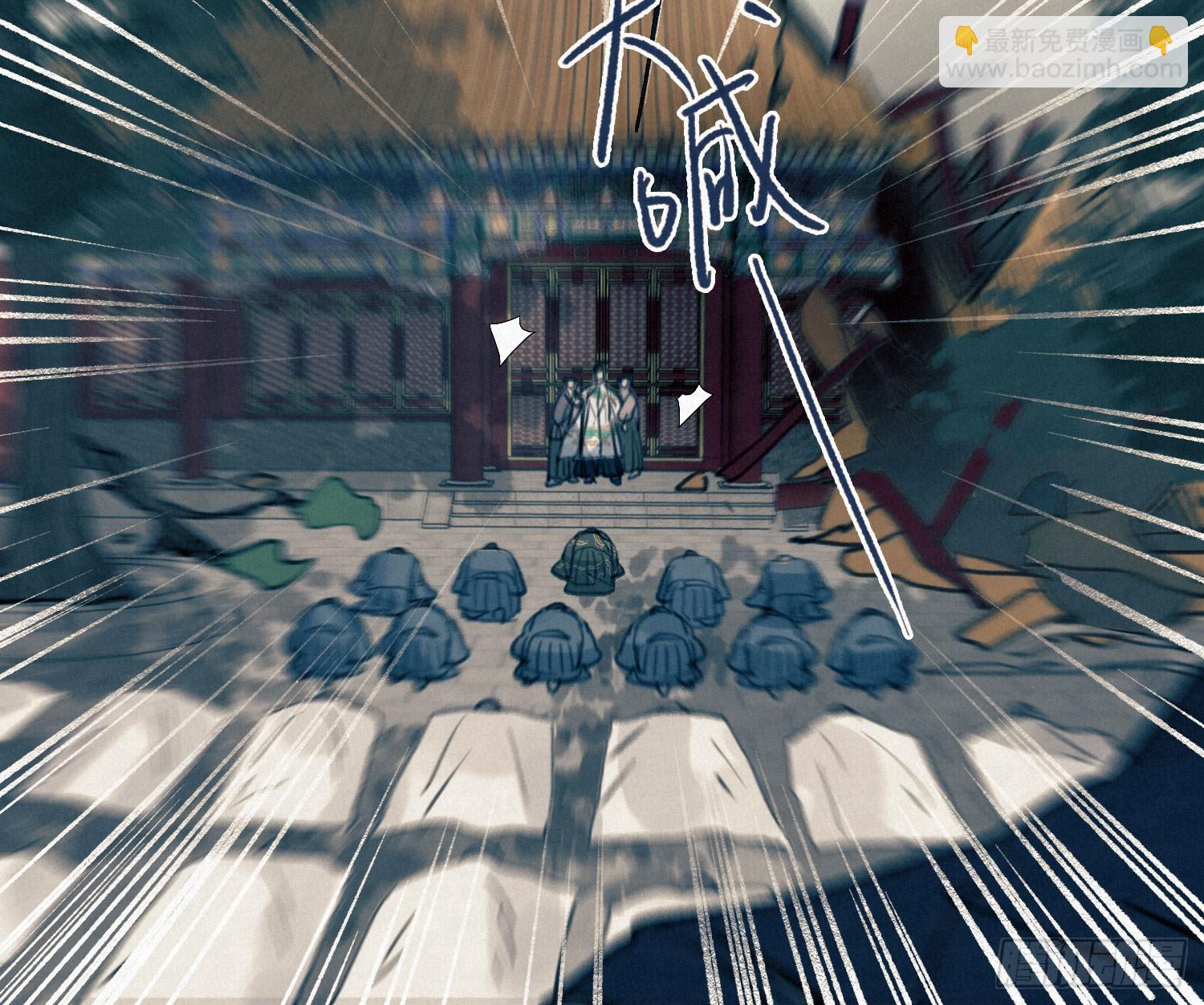 不健全關係 - 天啓篇·03(2/2) - 3