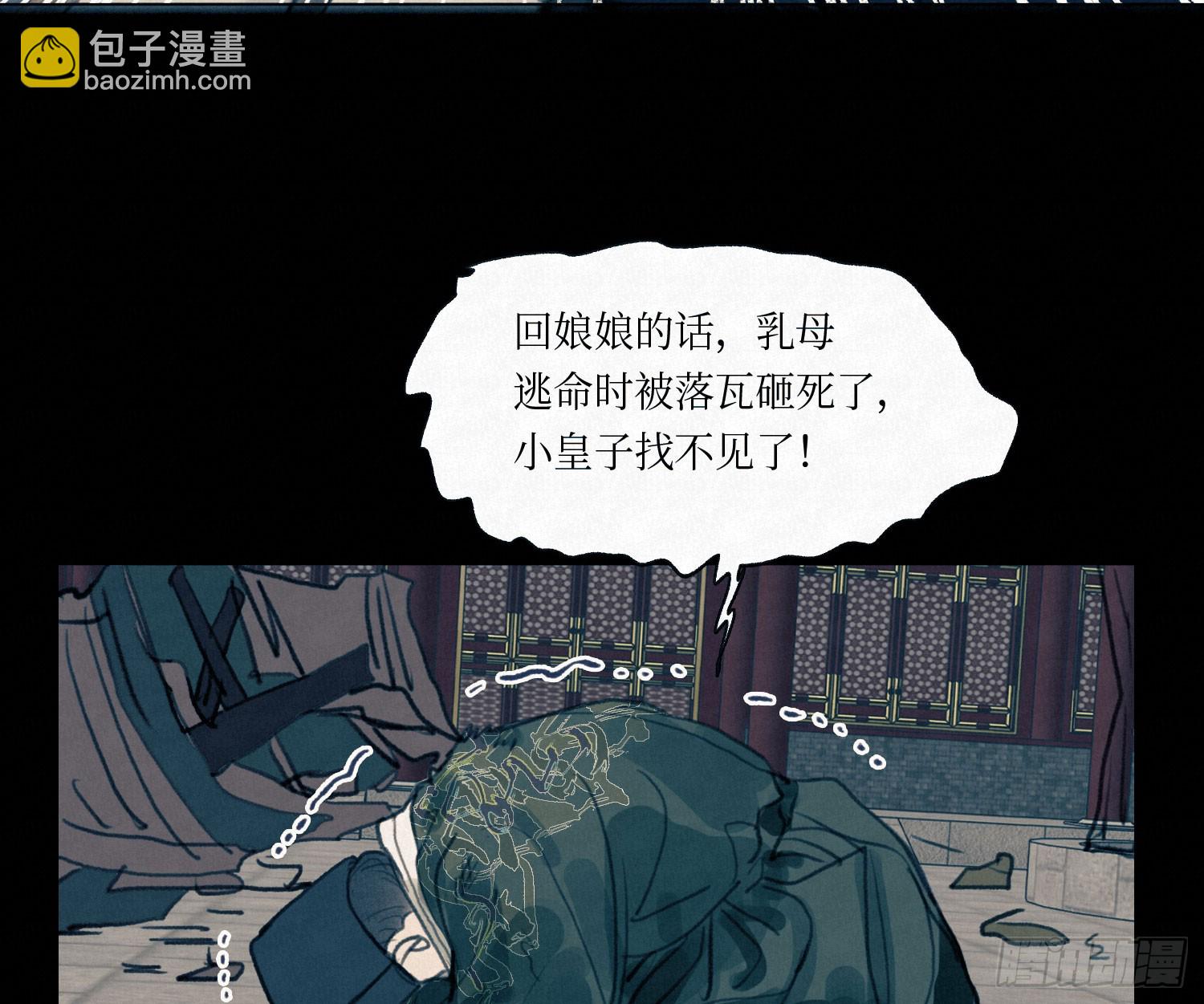 不健全關係 - 天啓篇·03(2/2) - 4