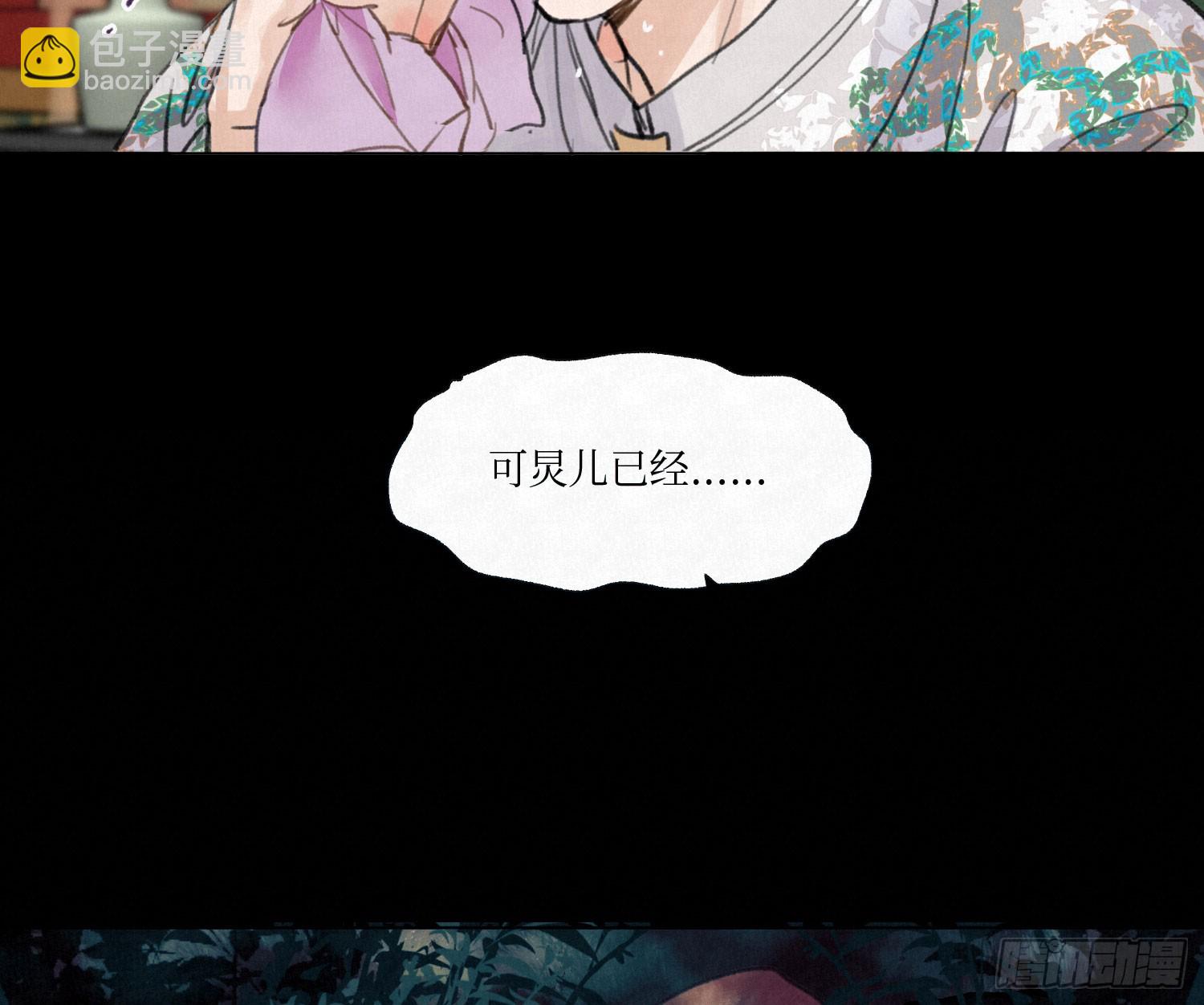 不健全關係 - 天啓篇·03(2/2) - 1