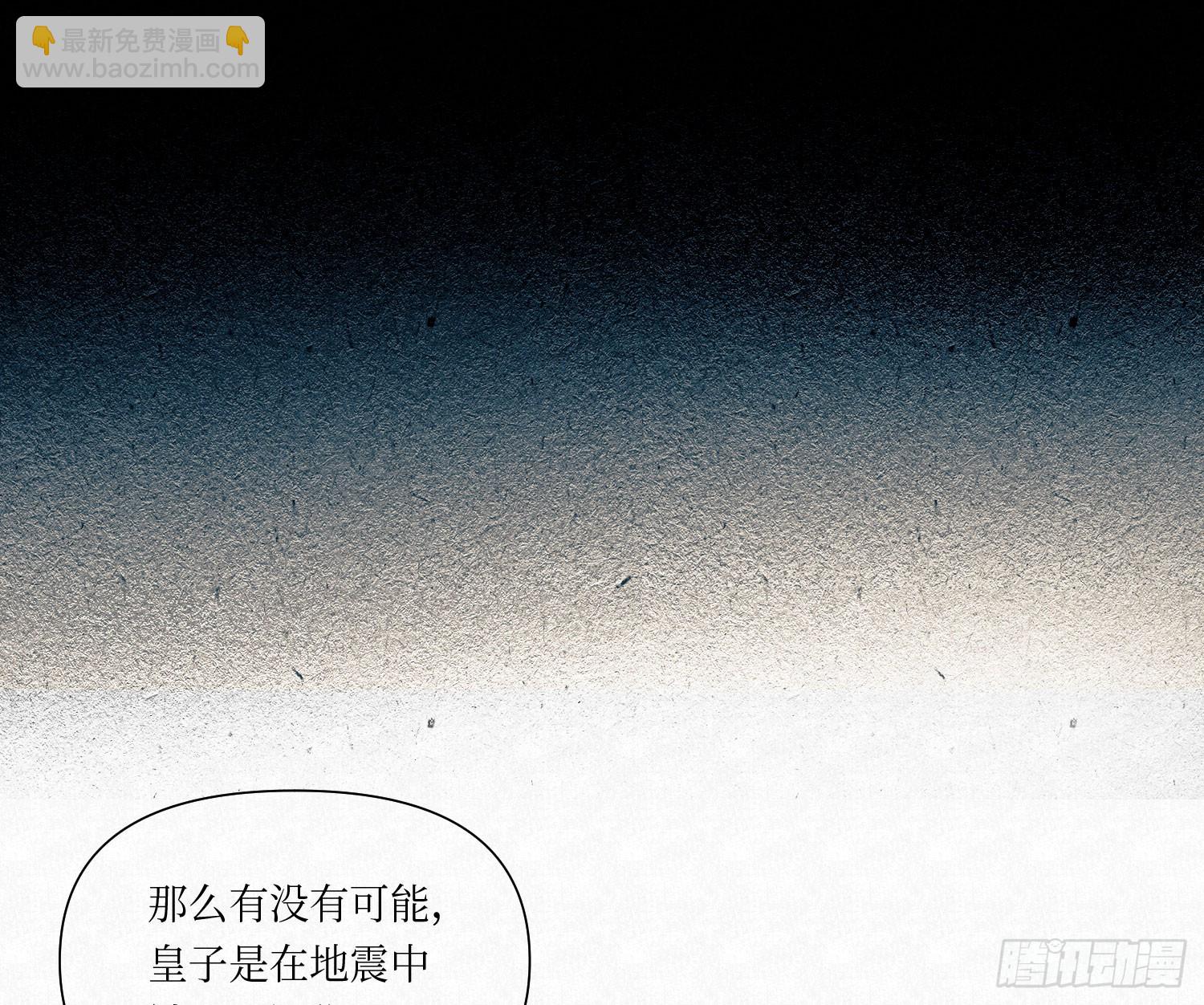 不健全關係 - 天啓篇·03(2/2) - 3