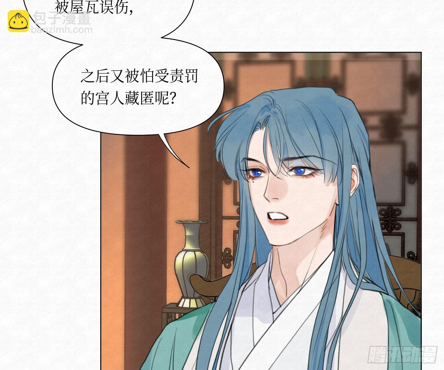 不健全關係 - 天啓篇·03(2/2) - 4