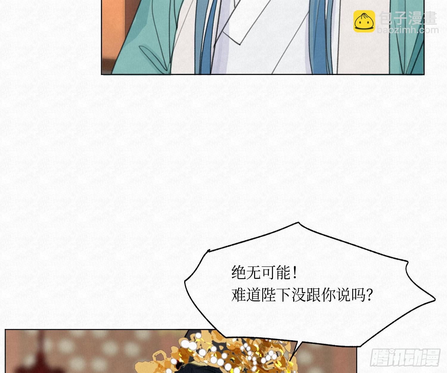 不健全關係 - 天啓篇·03(2/2) - 5