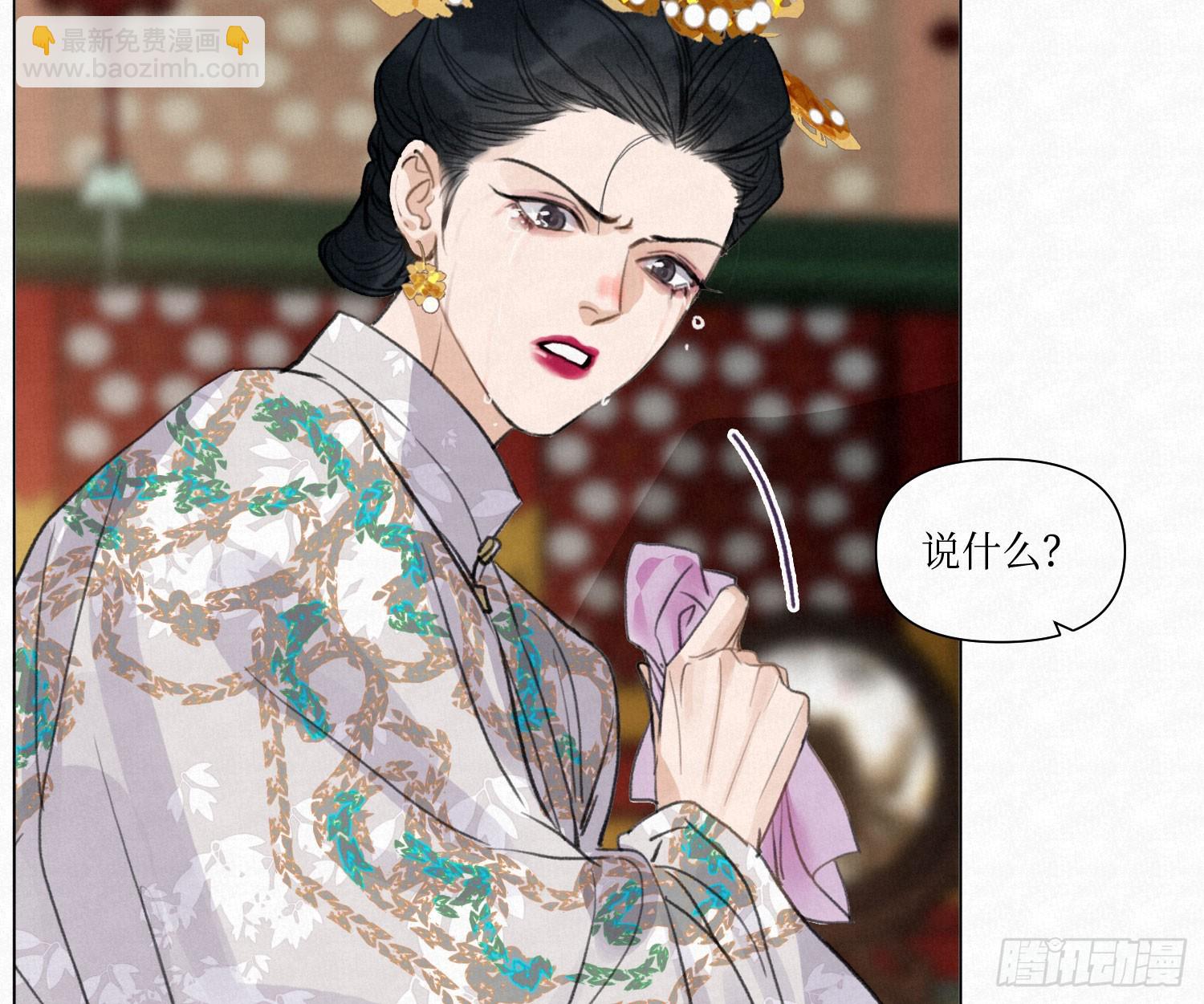 不健全關係 - 天啓篇·03(2/2) - 6