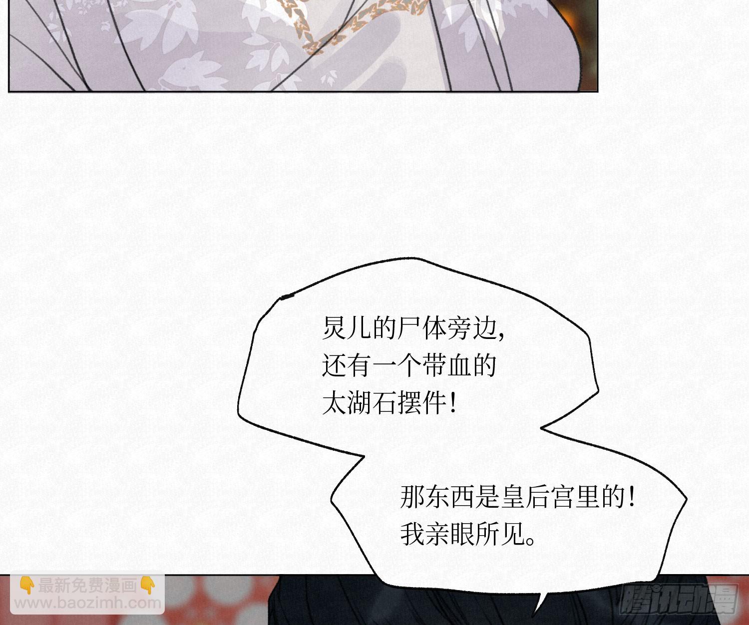 不健全關係 - 天啓篇·03(2/2) - 1