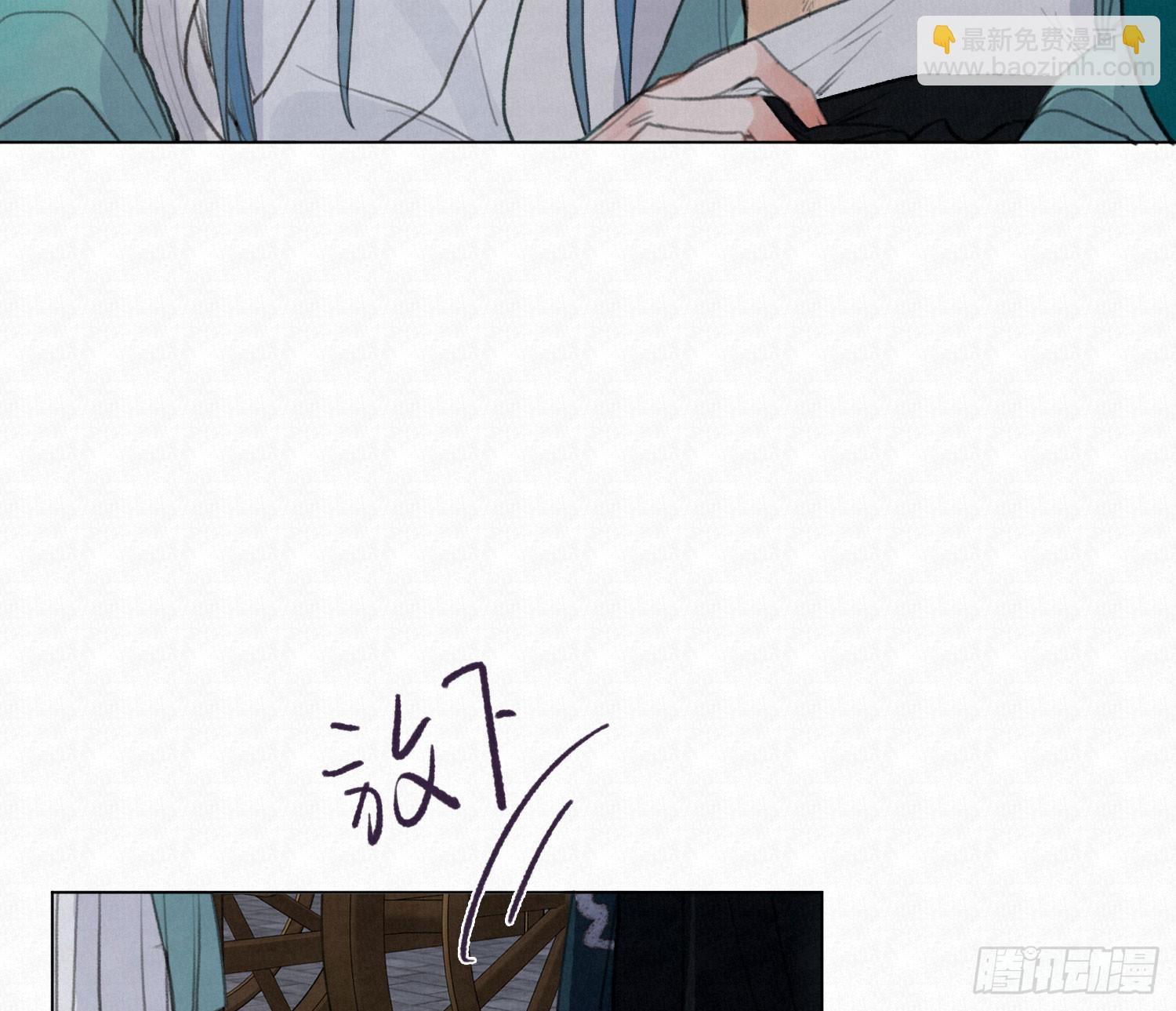 不健全關係 - 天啓篇·03(1/2) - 1