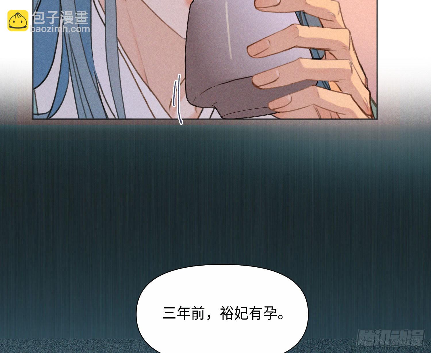 不健全關係 - 天啓篇·05(1/2) - 6