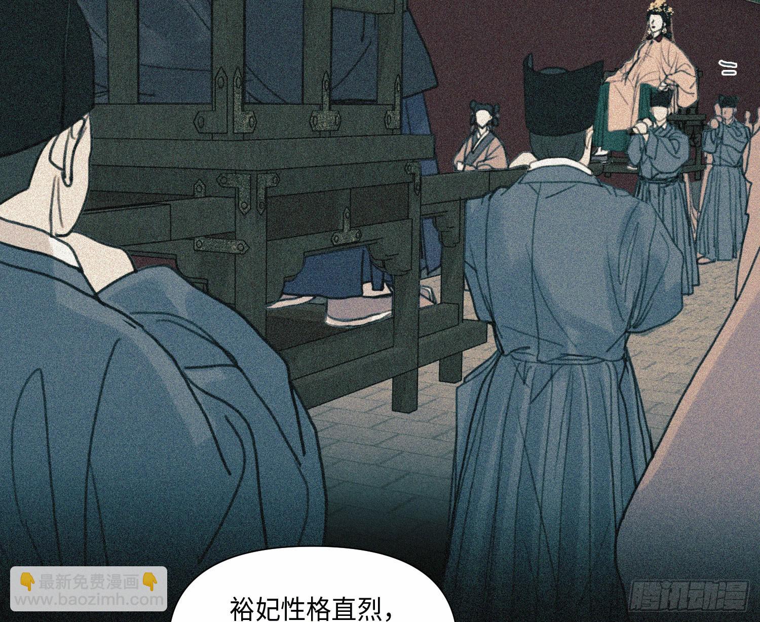 不健全關係 - 天啓篇·05(1/2) - 8