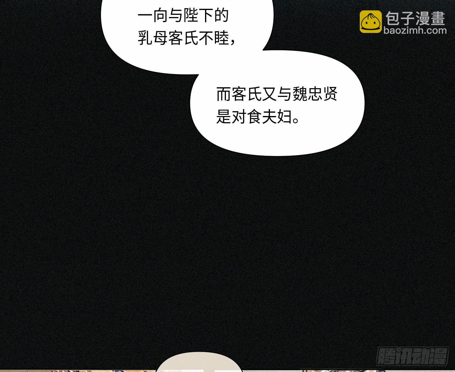 不健全關係 - 天啓篇·05(1/2) - 1