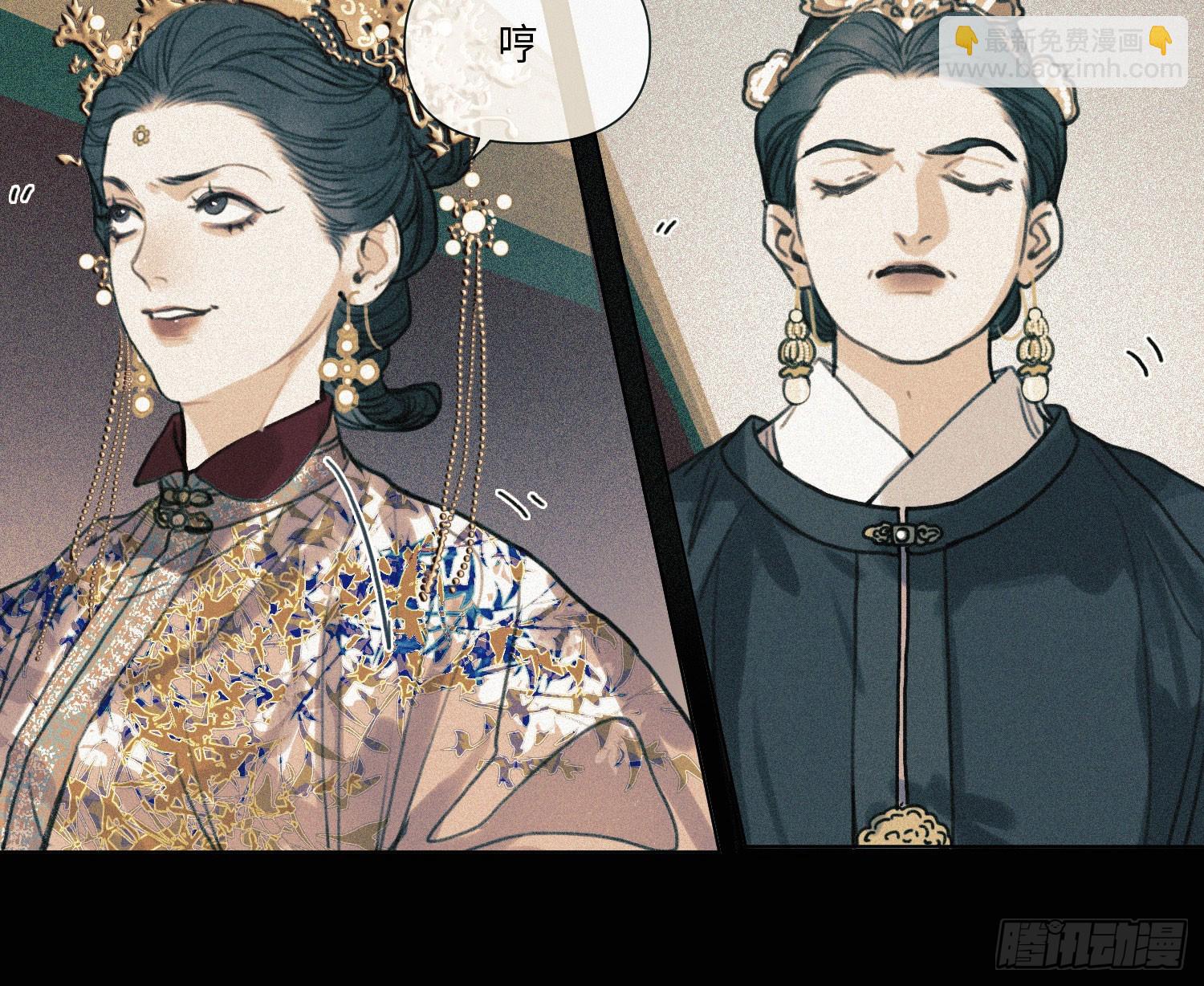 不健全關係 - 天啓篇·05(1/2) - 2