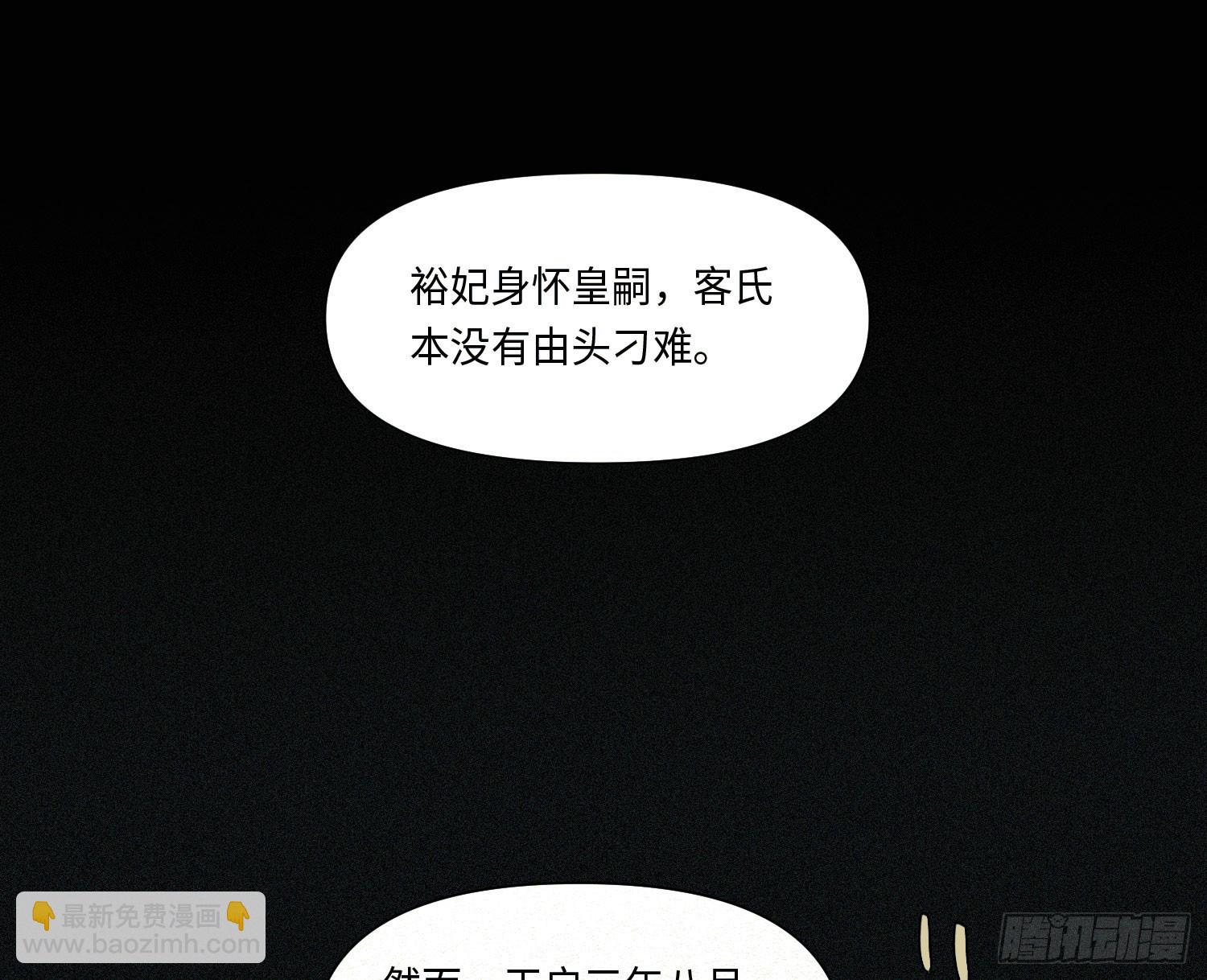 不健全關係 - 天啓篇·05(1/2) - 3