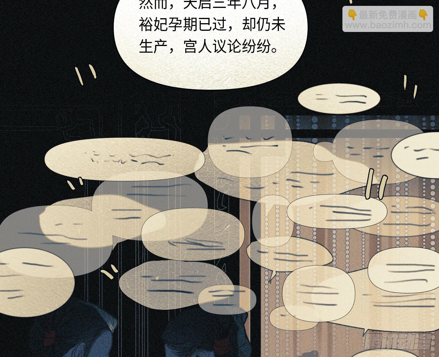 不健全關係 - 天啓篇·05(1/2) - 4