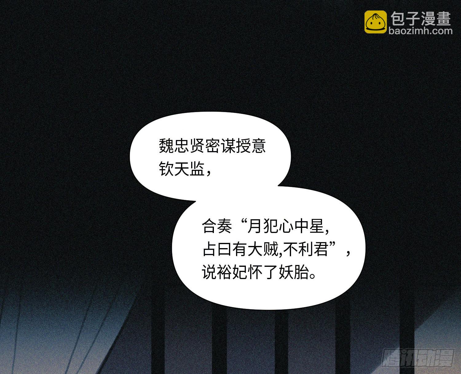 不健全關係 - 天啓篇·05(1/2) - 6