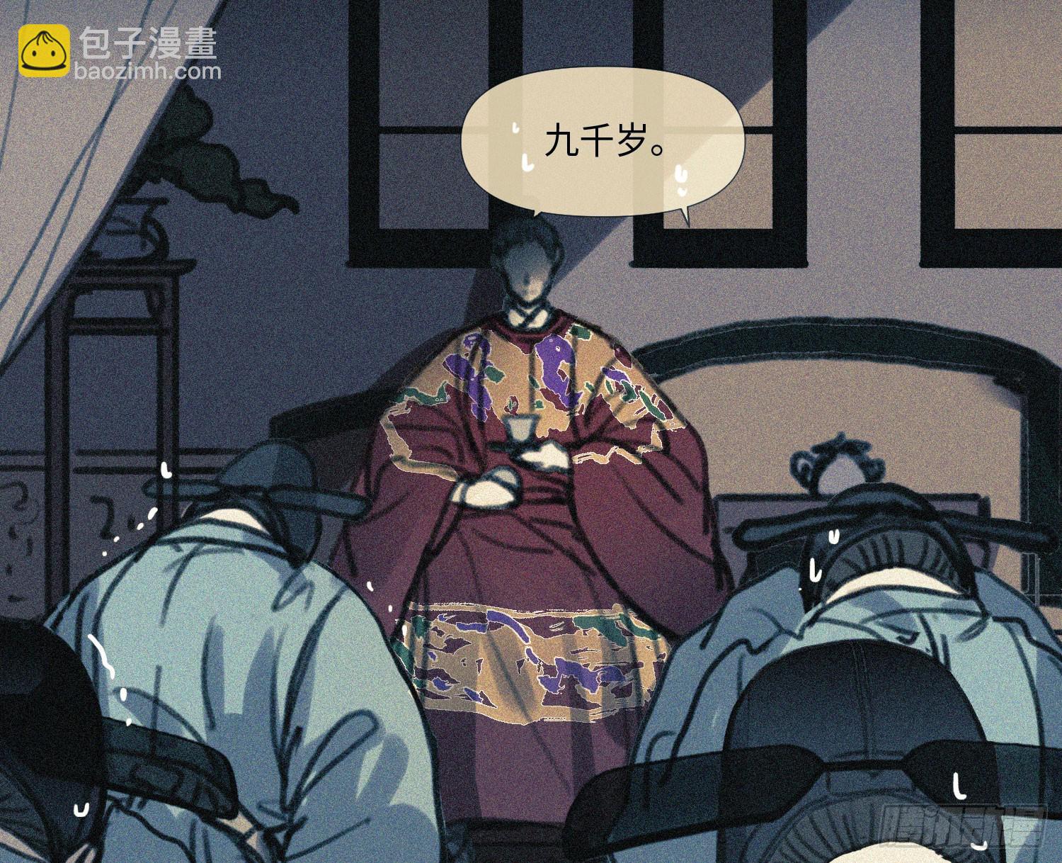 不健全關係 - 天啓篇·05(1/2) - 7