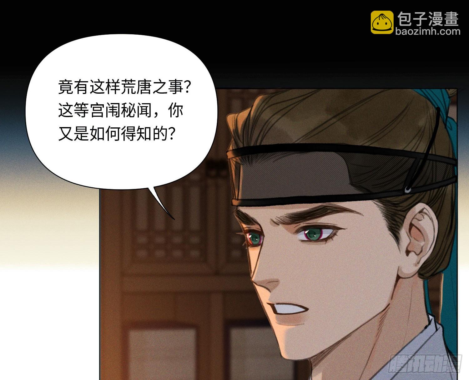 不健全關係 - 天啓篇·05(1/2) - 1