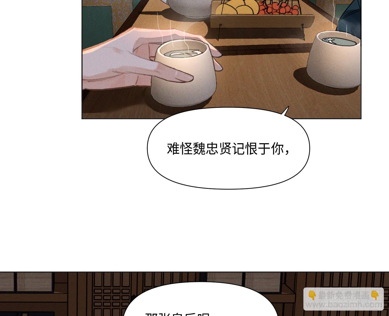 不健全關係 - 天啓篇·05(1/2) - 5