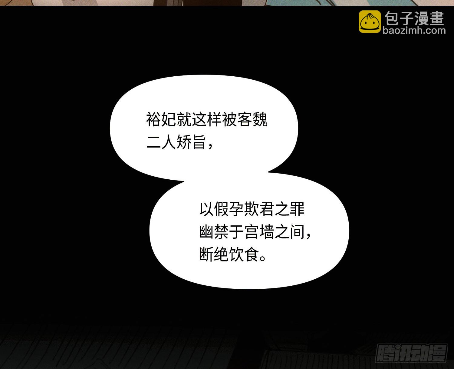不健全關係 - 天啓篇·05(1/2) - 2