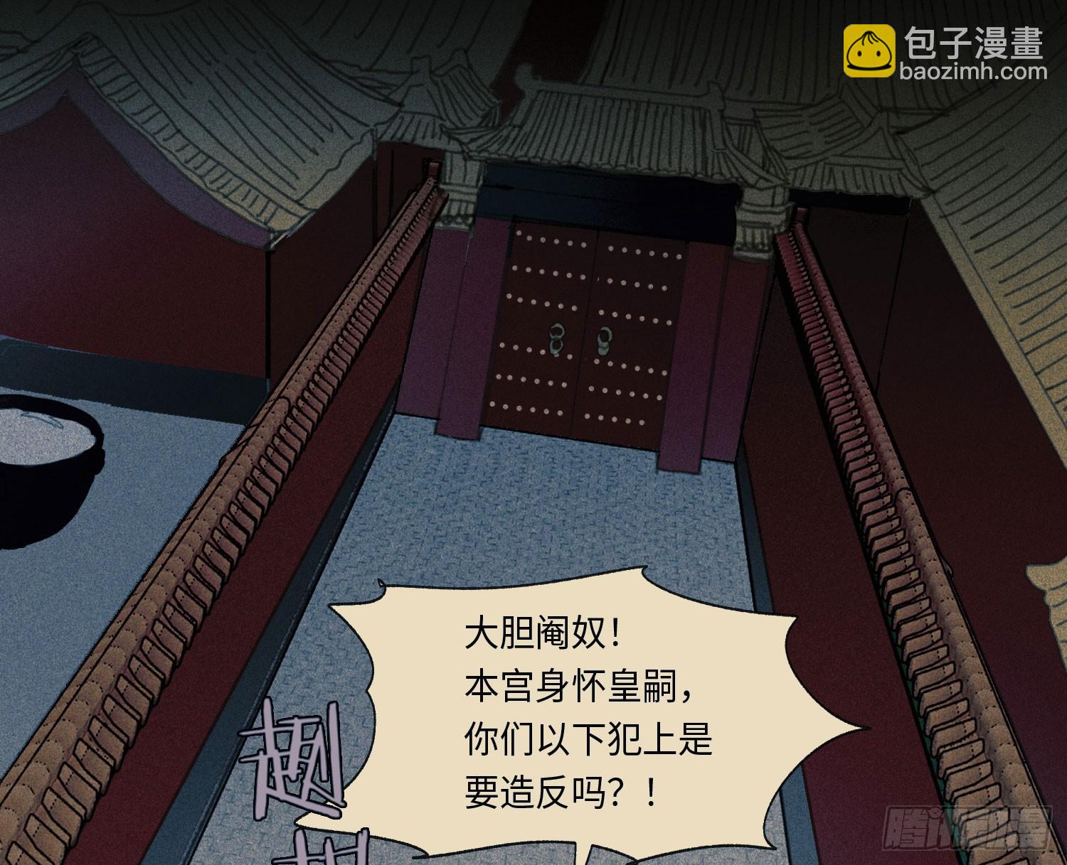 不健全關係 - 天啓篇·05(1/2) - 3