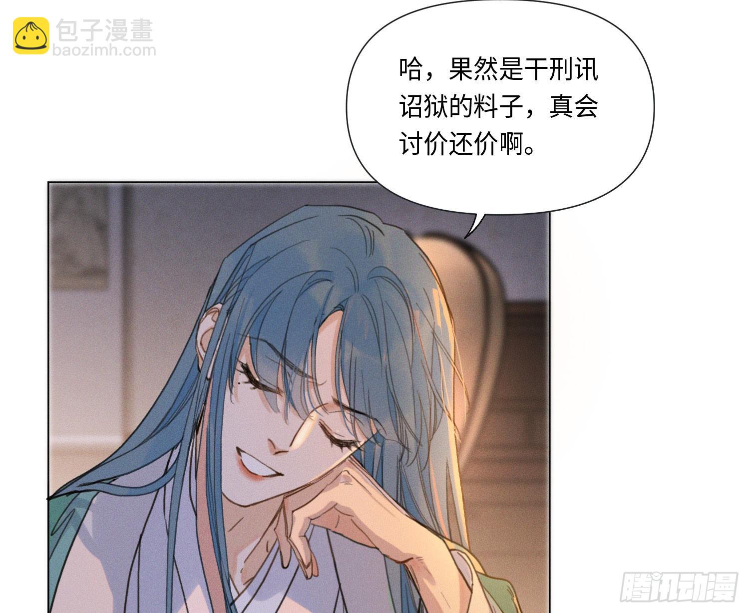 不健全關係 - 天啓篇·05(1/2) - 4