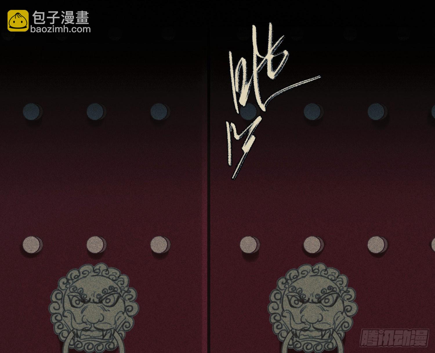 不健全關係 - 天啓篇·05(1/2) - 8