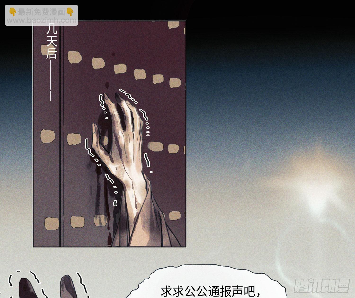 不健全關係 - 天啓篇·05(1/2) - 2