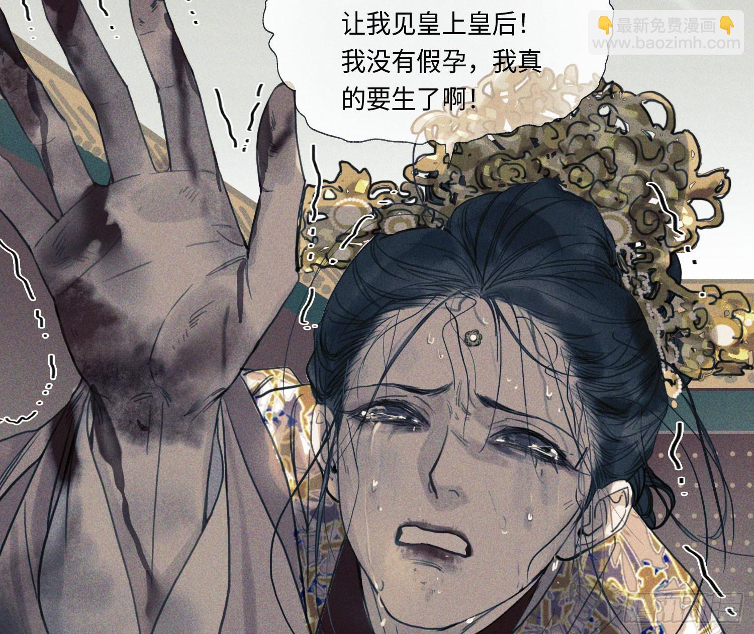 不健全關係 - 天啓篇·05(1/2) - 3
