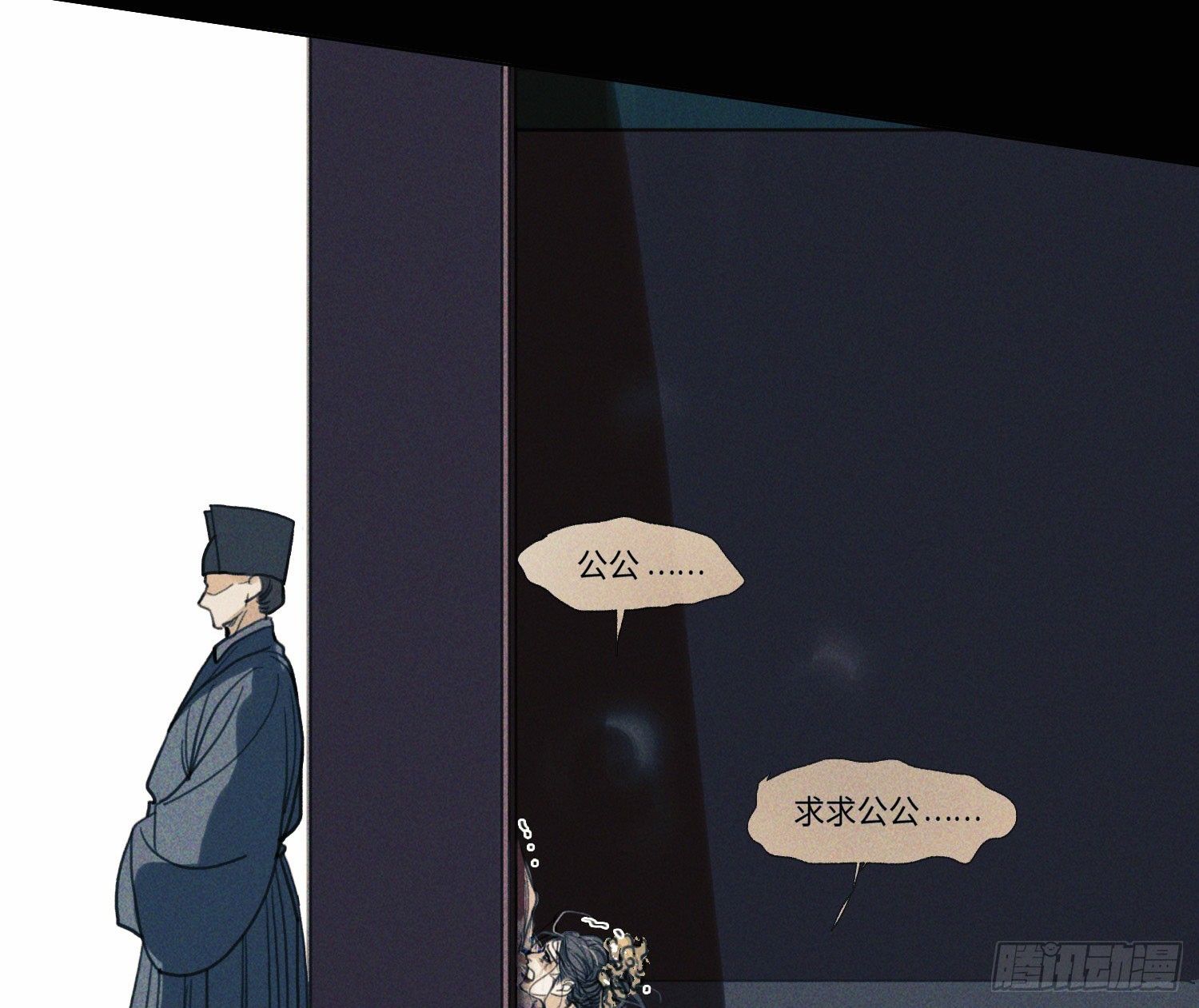 不健全關係 - 天啓篇·05(1/2) - 5