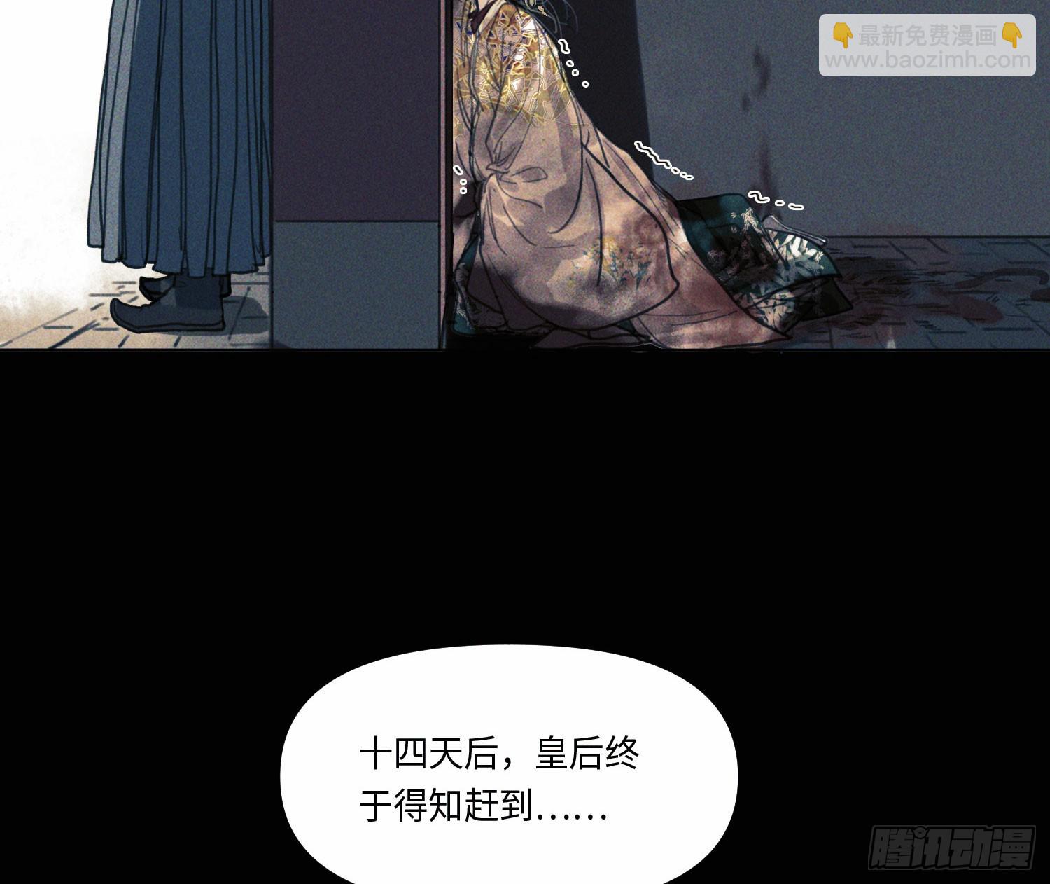 不健全關係 - 天啓篇·05(1/2) - 6