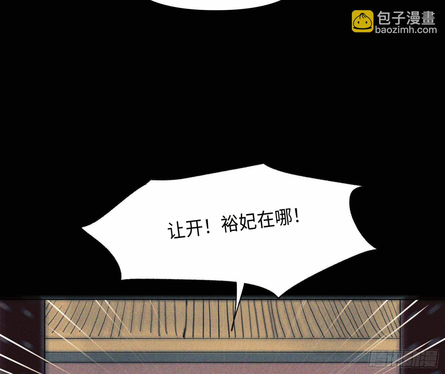 不健全關係 - 天啓篇·05(1/2) - 7