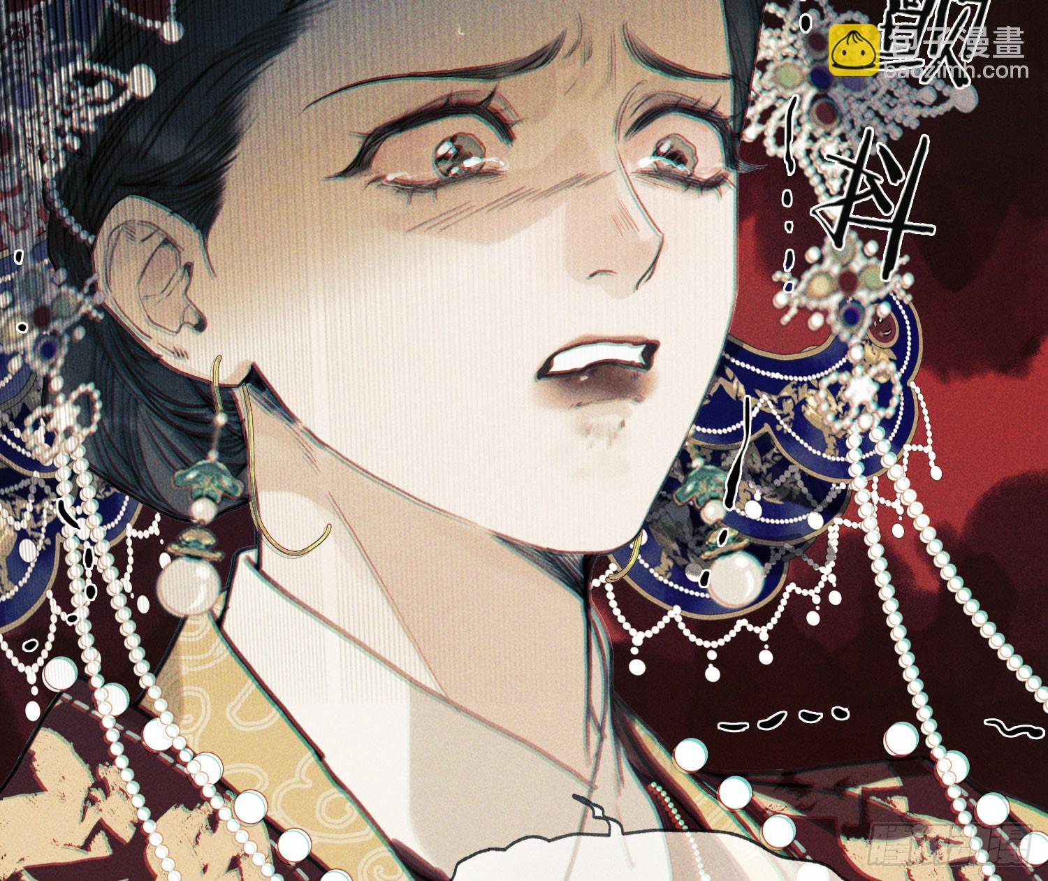 不健全關係 - 天啓篇·05(2/2) - 7