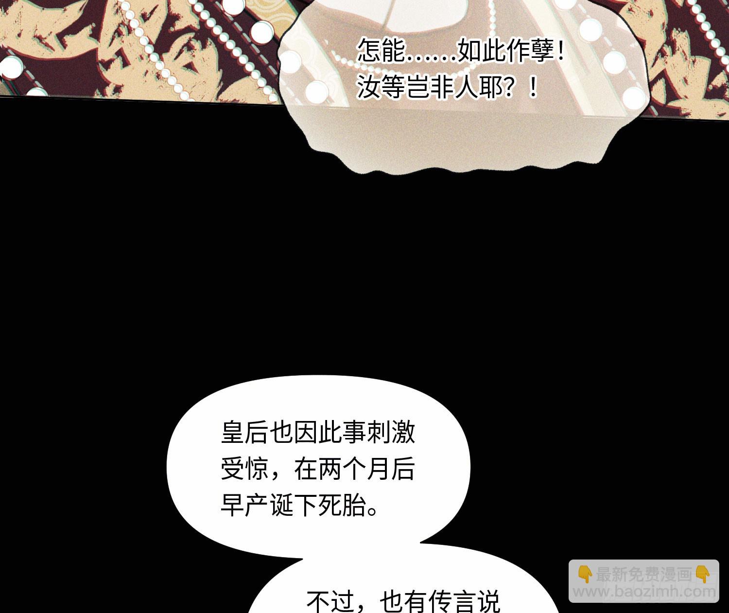 不健全關係 - 天啓篇·05(2/2) - 8