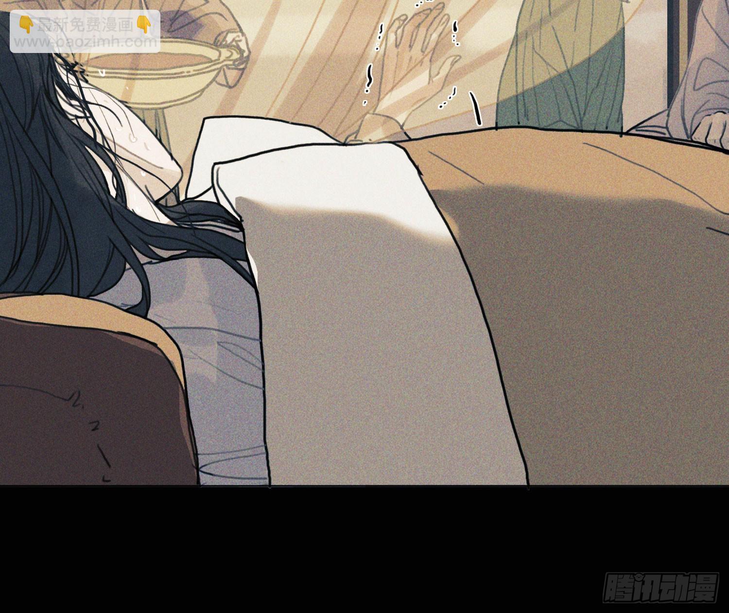 不健全關係 - 天啓篇·05(2/2) - 2