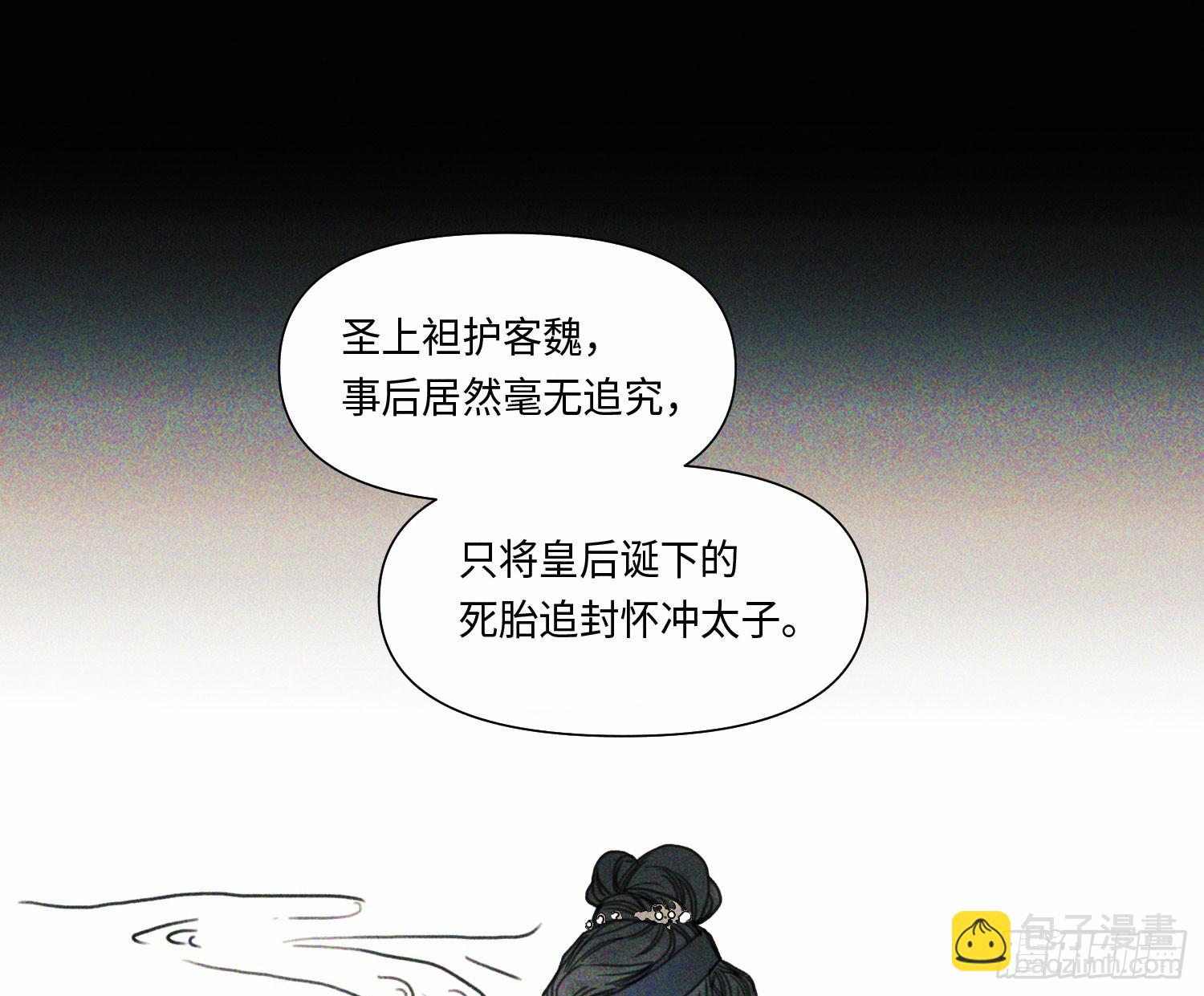 不健全關係 - 天啓篇·05(2/2) - 3